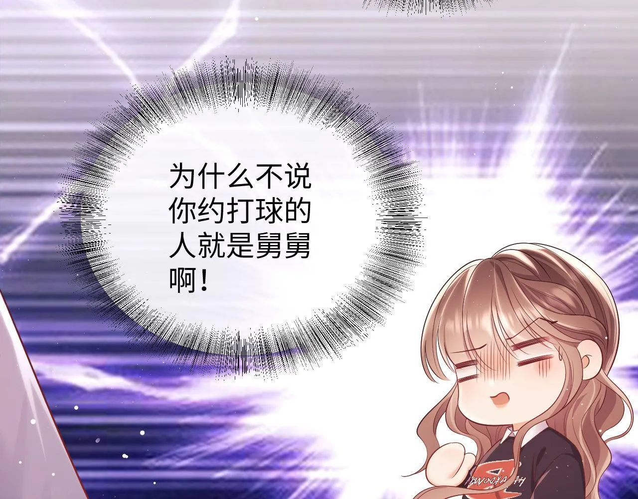 第19话 偷偷亲亲被发现？！ 第62页