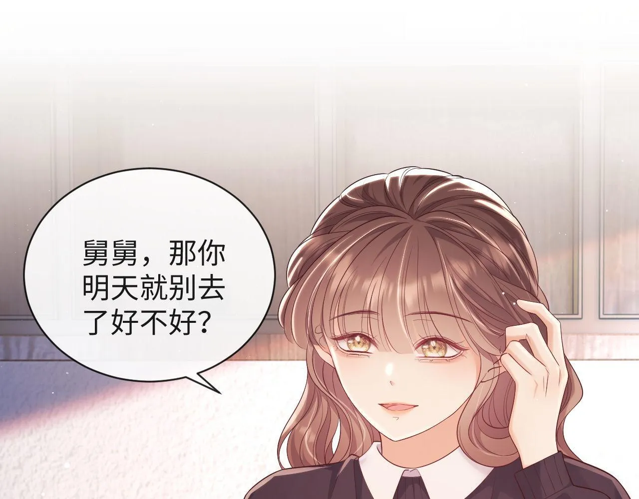 第19话 偷偷亲亲被发现？！ 第64页