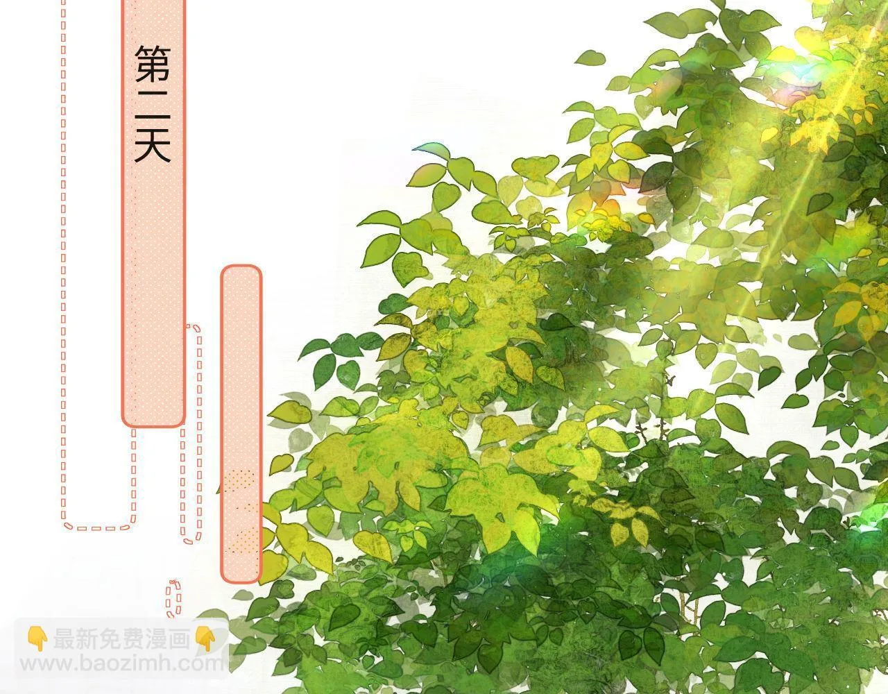 第19话 偷偷亲亲被发现？！ 第72页