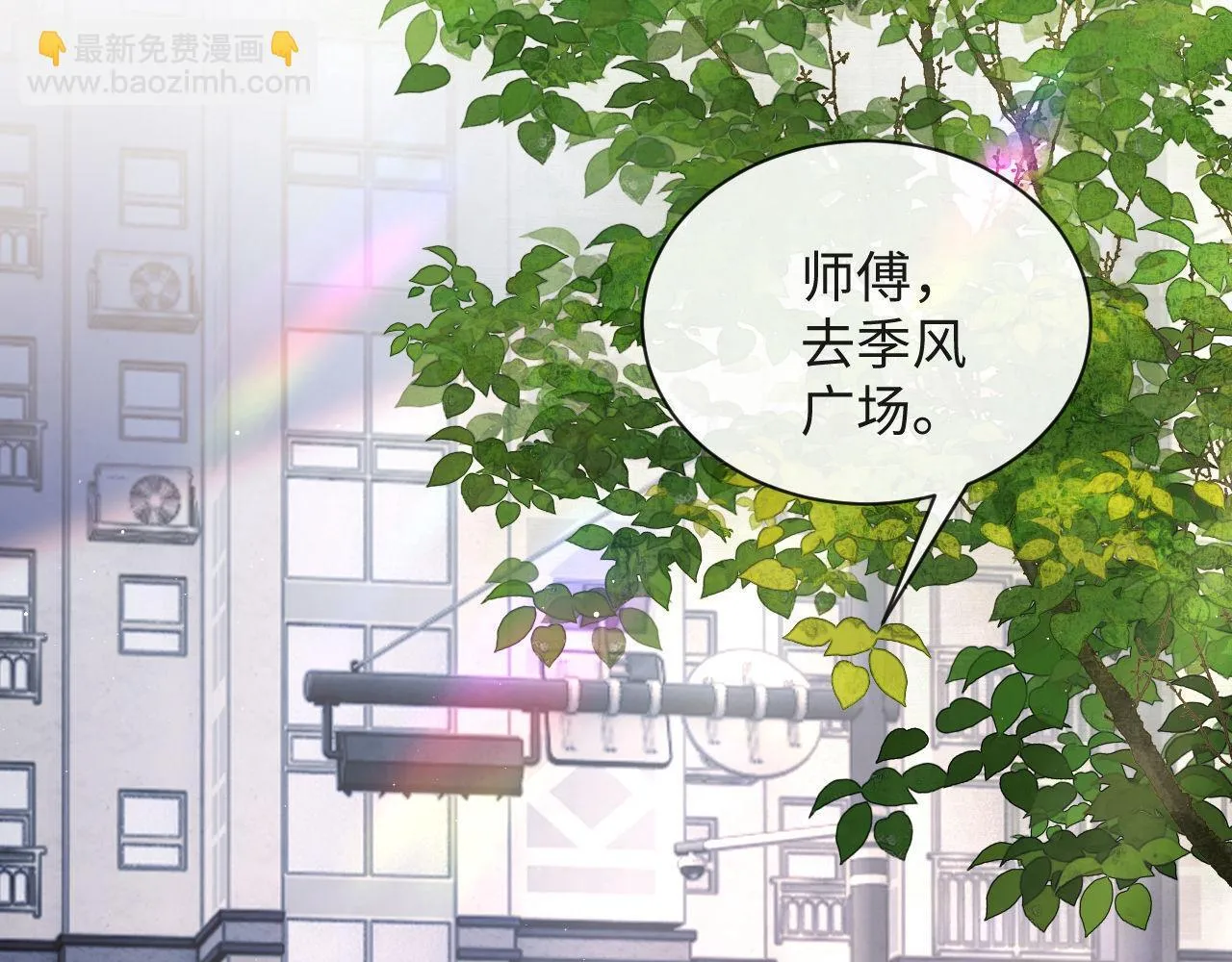 第19话 偷偷亲亲被发现？！ 第73页