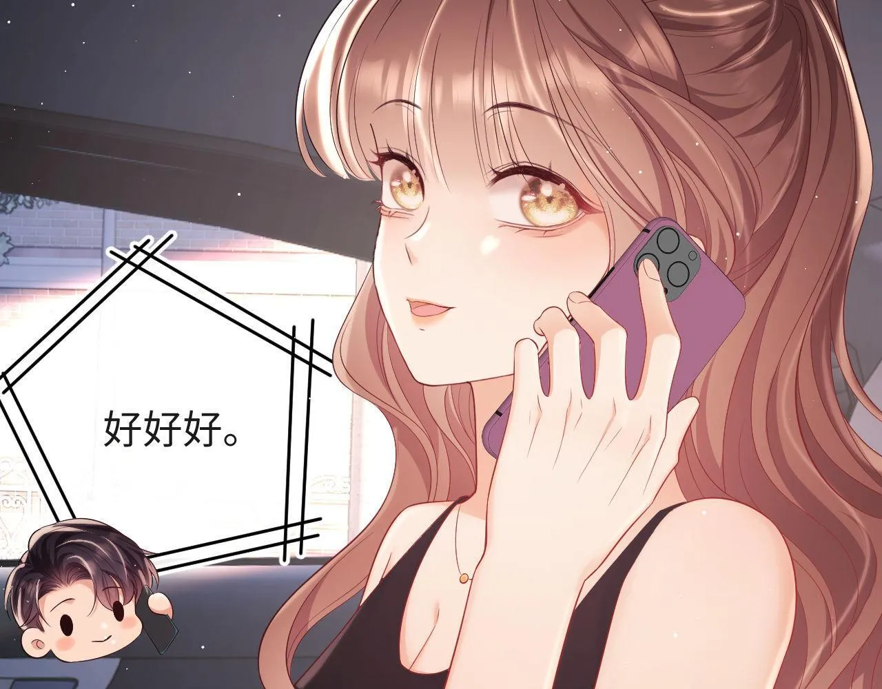 第19话 偷偷亲亲被发现？！ 第76页