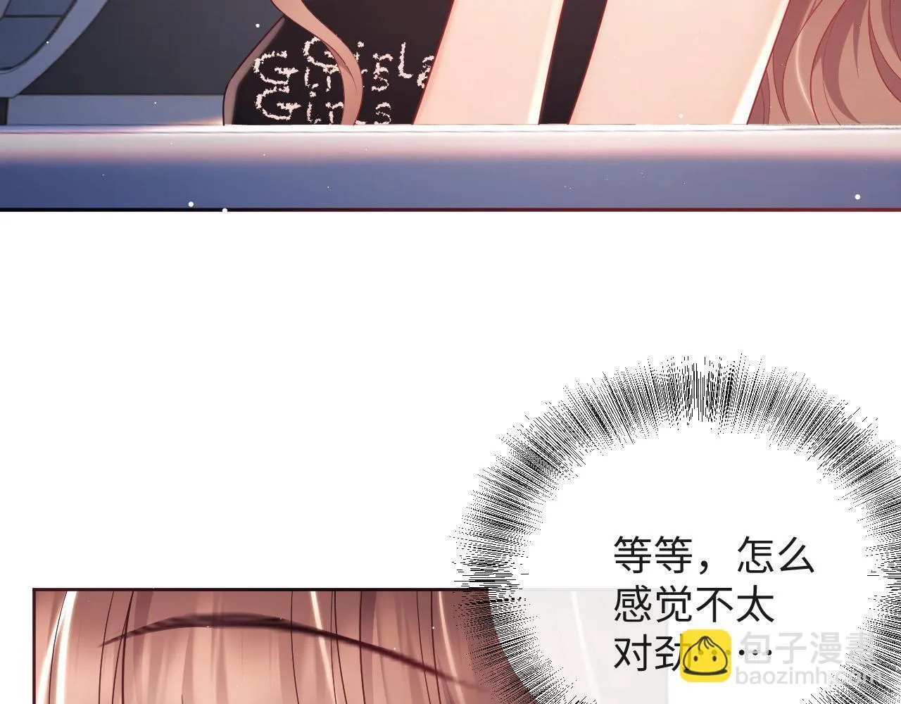 第19话 偷偷亲亲被发现？！ 第77页