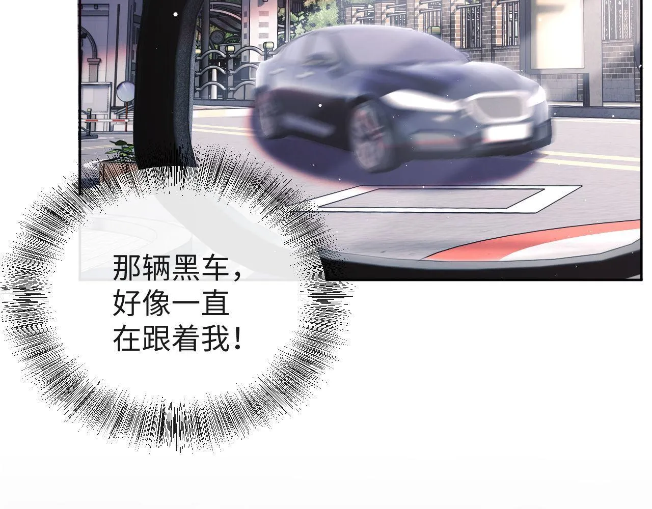 第19话 偷偷亲亲被发现？！ 第79页
