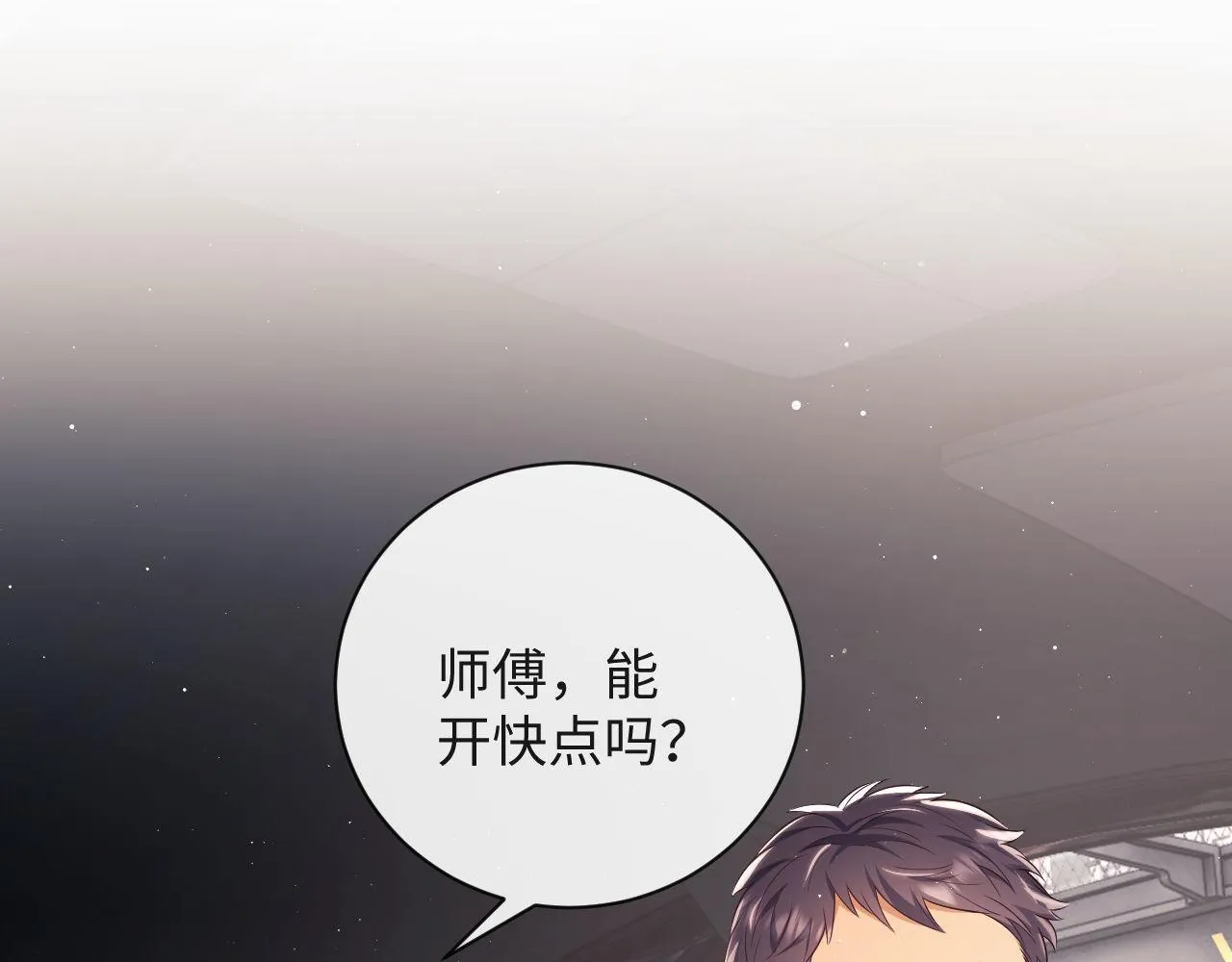第19话 偷偷亲亲被发现？！ 第80页
