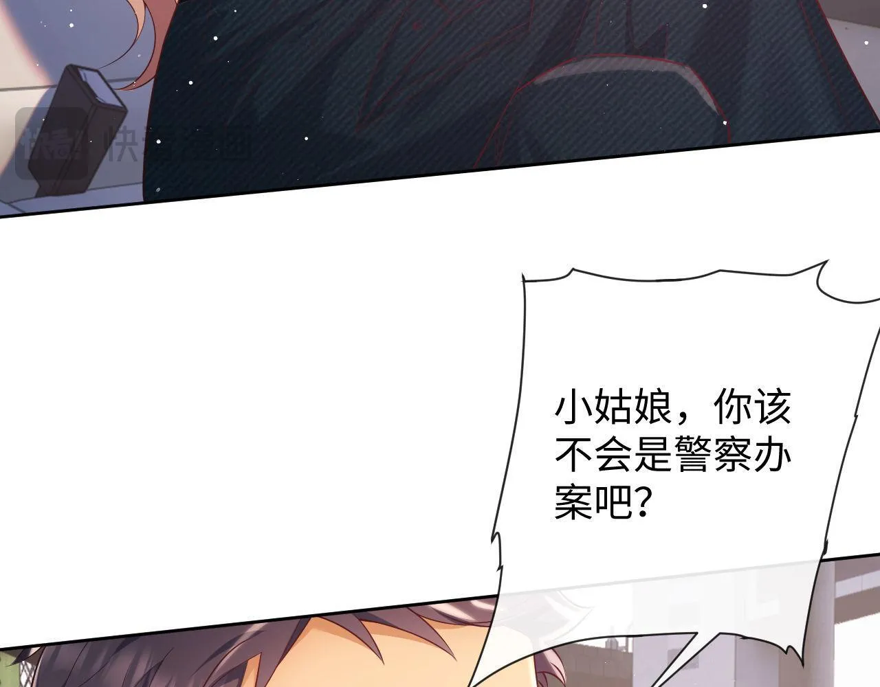 第19话 偷偷亲亲被发现？！ 第85页