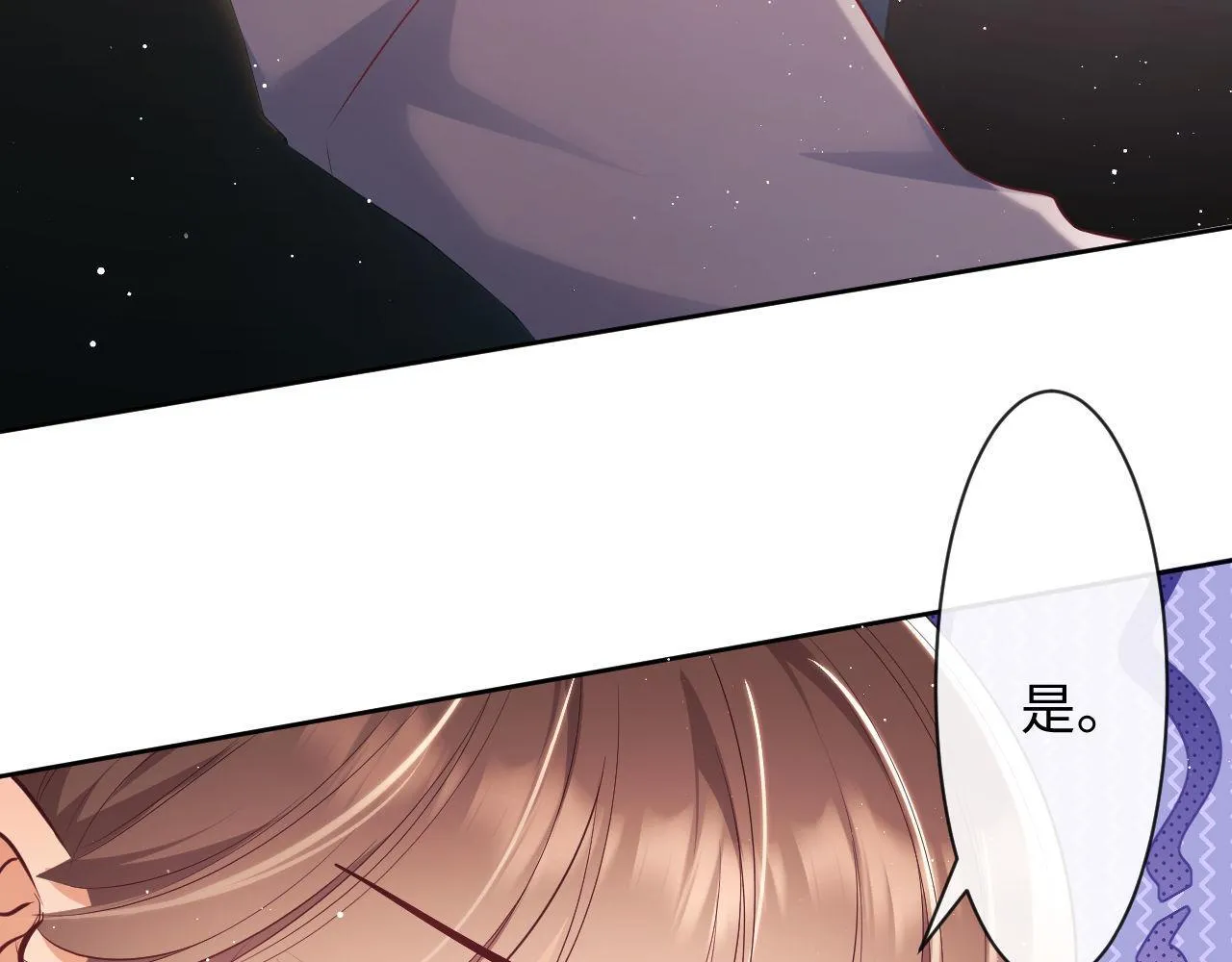 第19话 偷偷亲亲被发现？！ 第87页