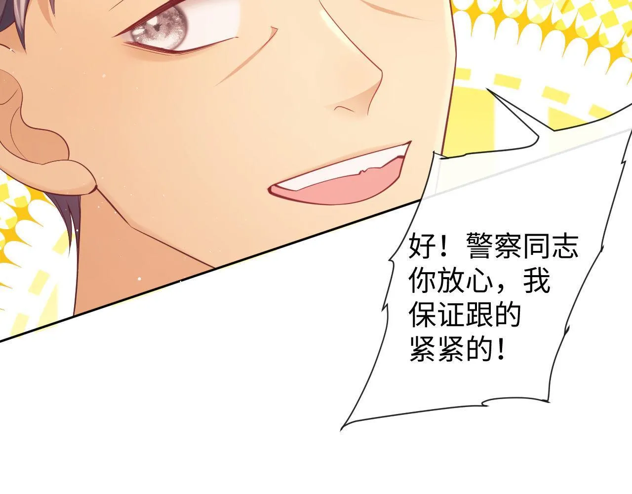 第19话 偷偷亲亲被发现？！ 第89页
