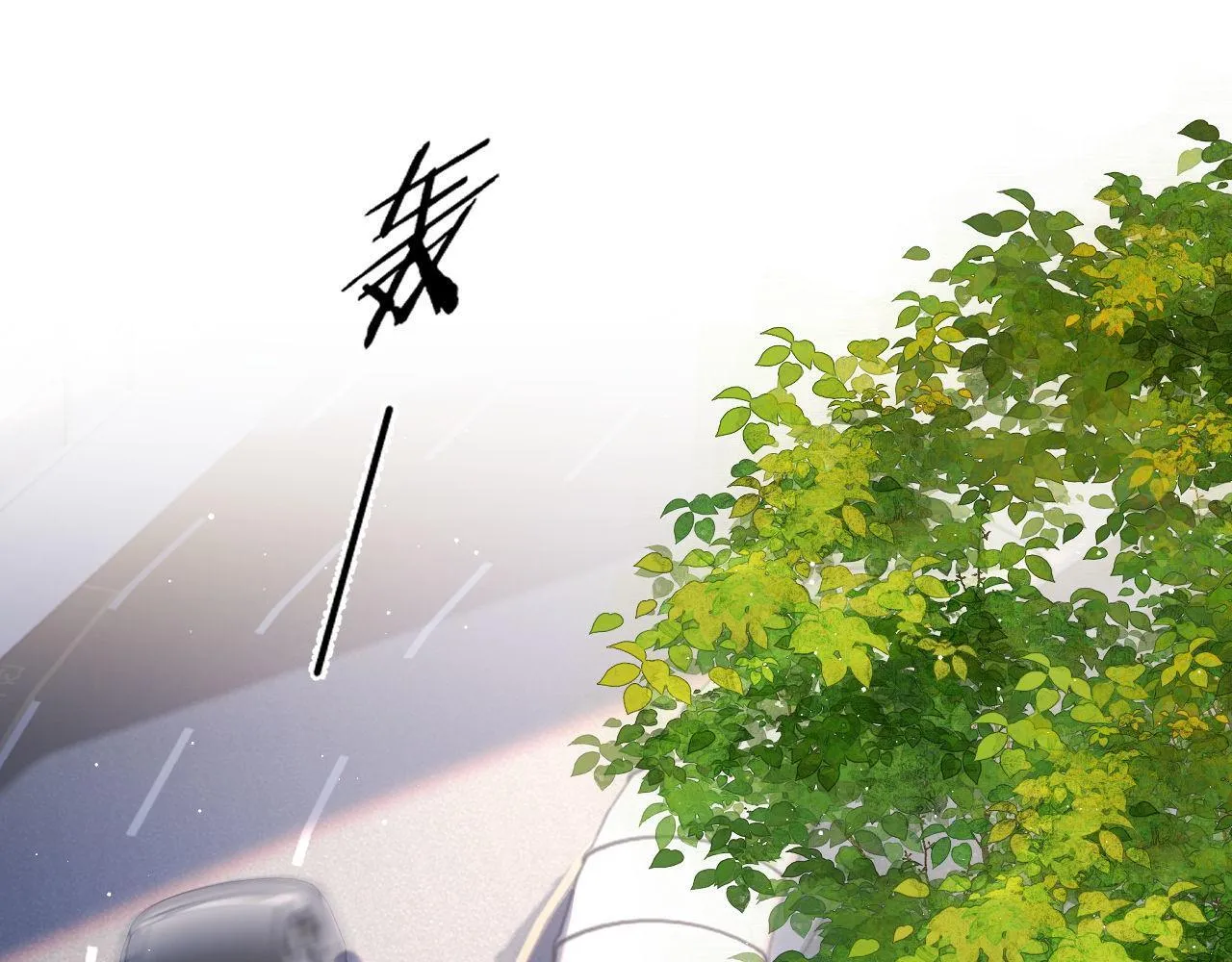 第19话 偷偷亲亲被发现？！ 第92页
