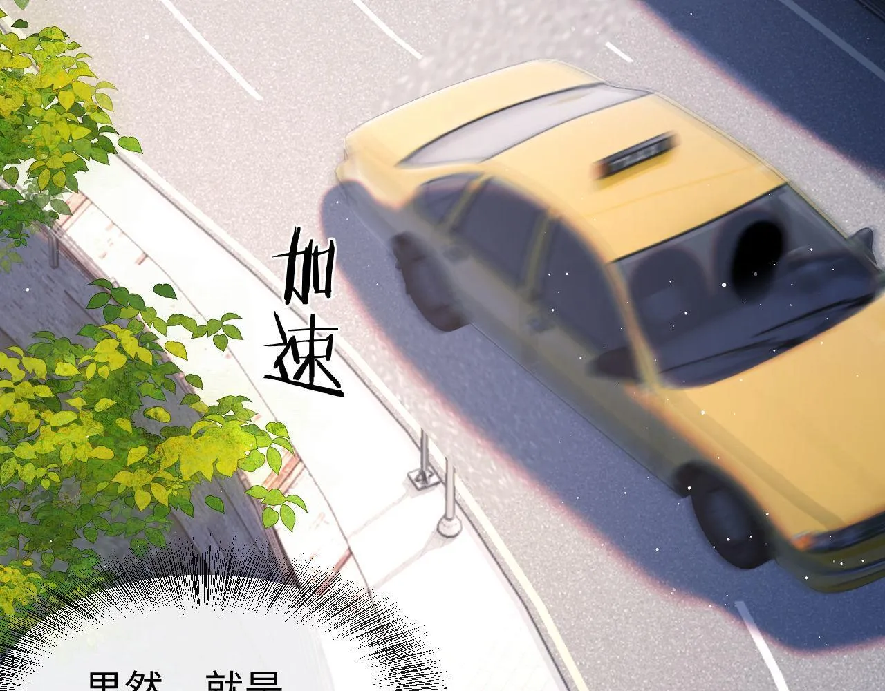第19话 偷偷亲亲被发现？！ 第94页
