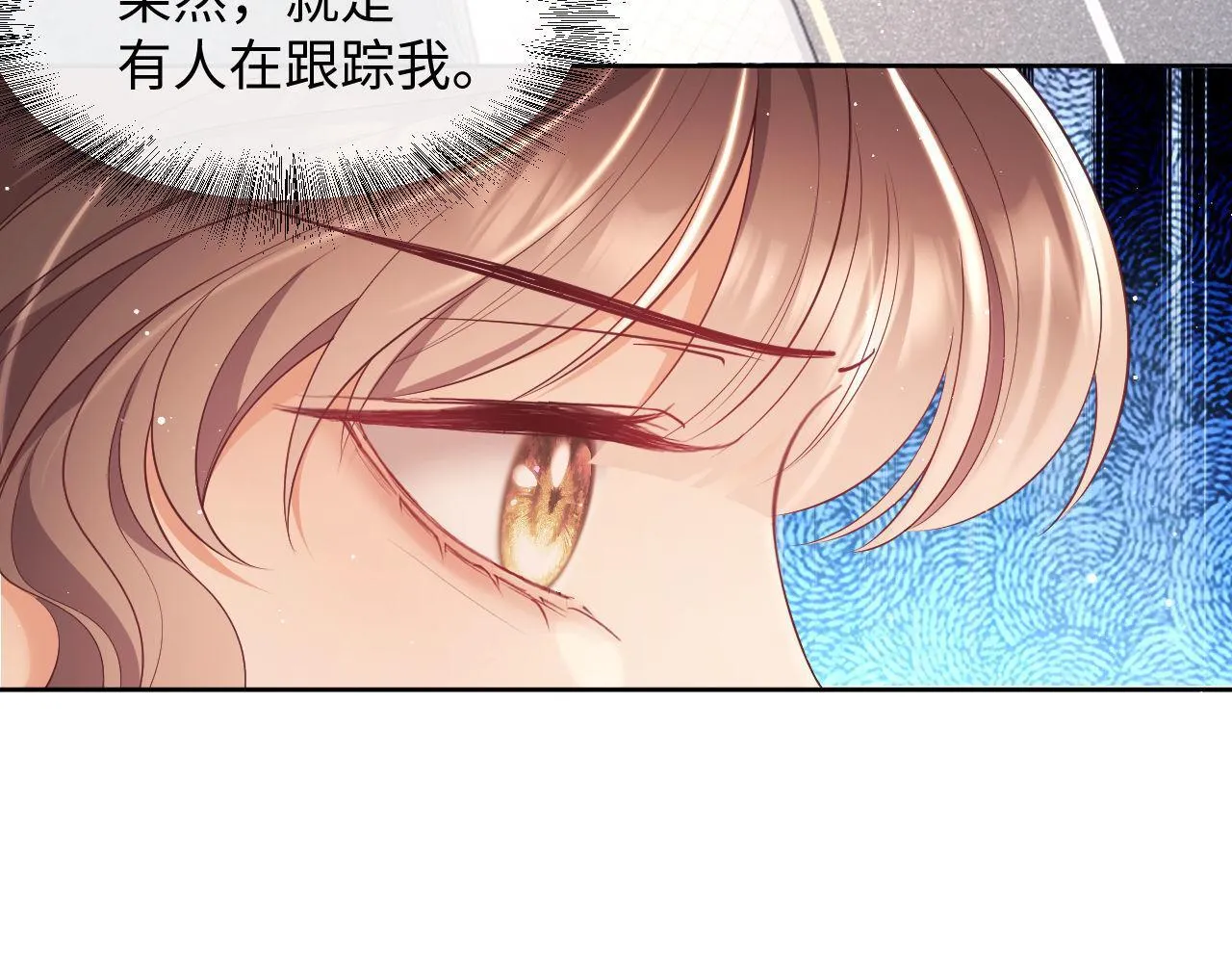 第19话 偷偷亲亲被发现？！ 第95页
