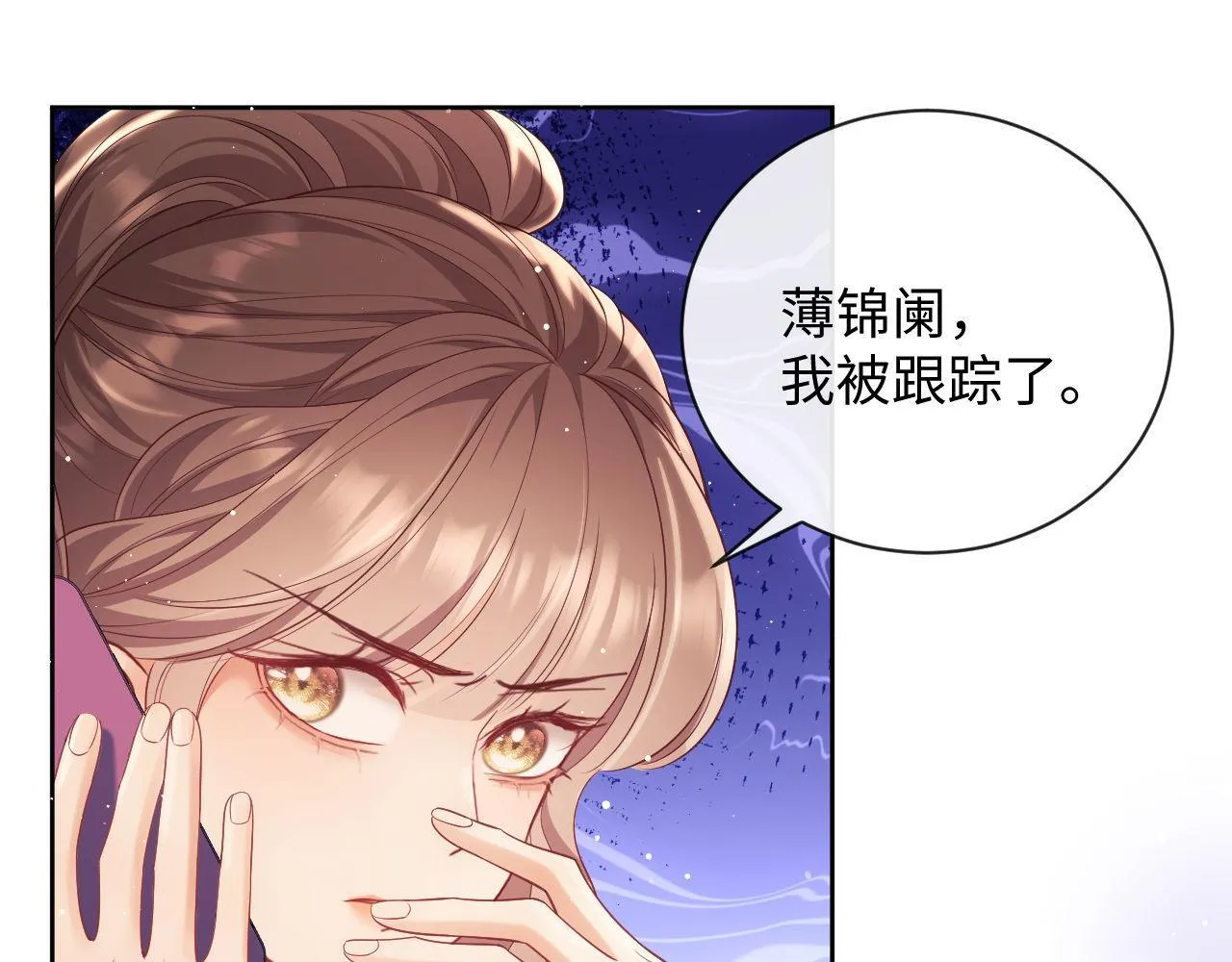 第19话 偷偷亲亲被发现？！ 第96页