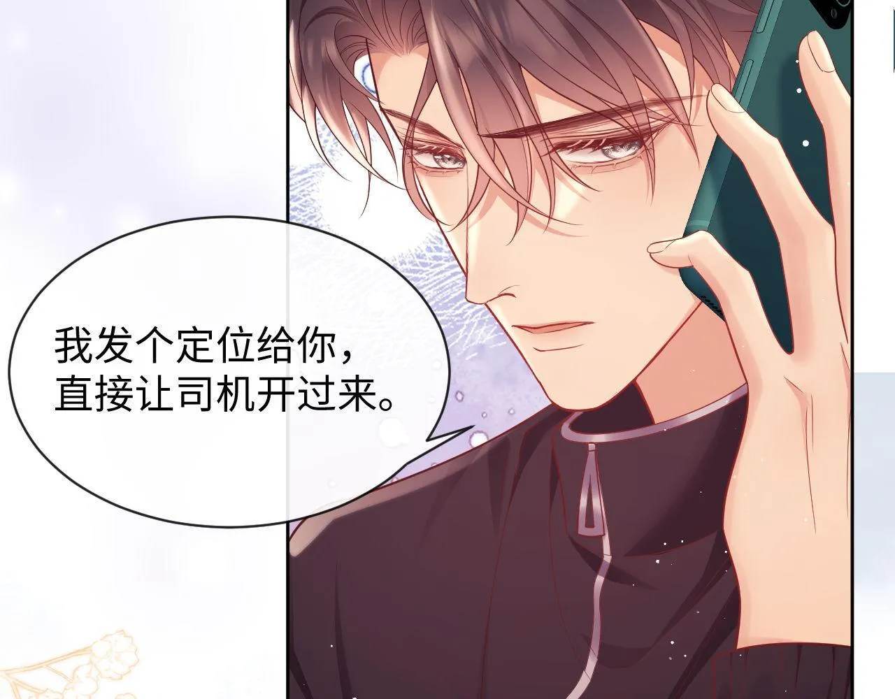 第19话 偷偷亲亲被发现？！ 第98页