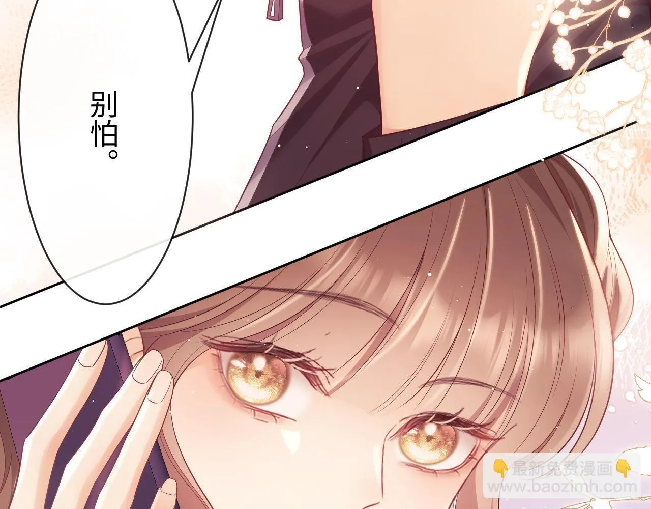 第19话 偷偷亲亲被发现？！ 第101页