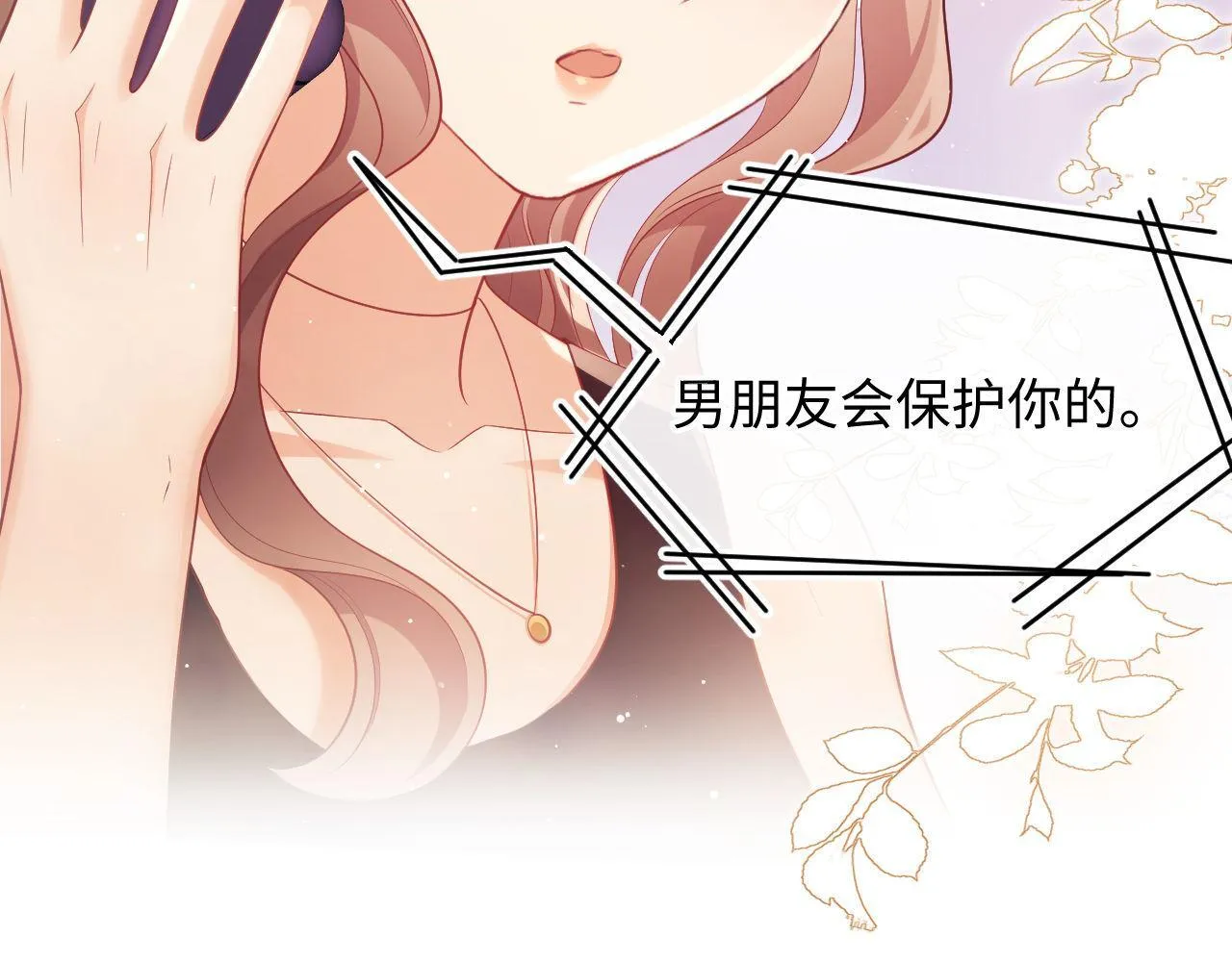 第19话 偷偷亲亲被发现？！ 第102页