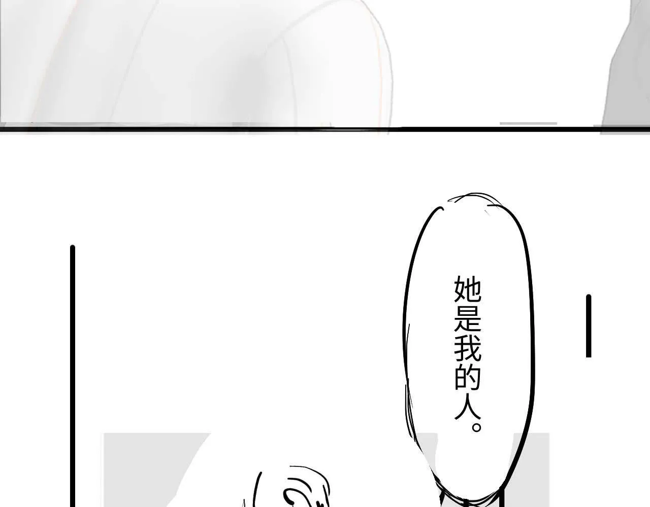第19话 偷偷亲亲被发现？！ 第107页