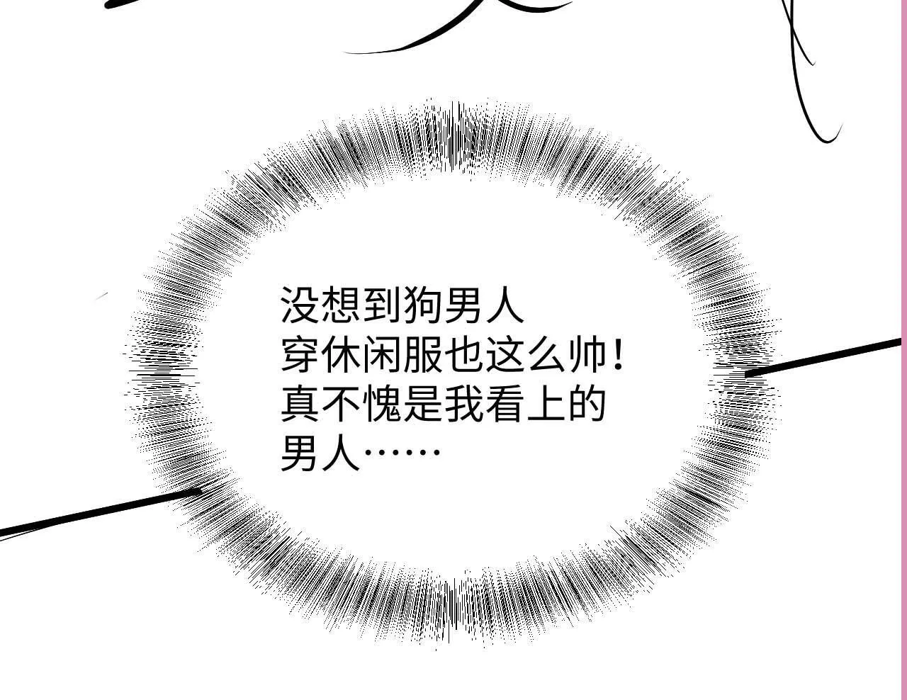 第19话 偷偷亲亲被发现？！ 第112页