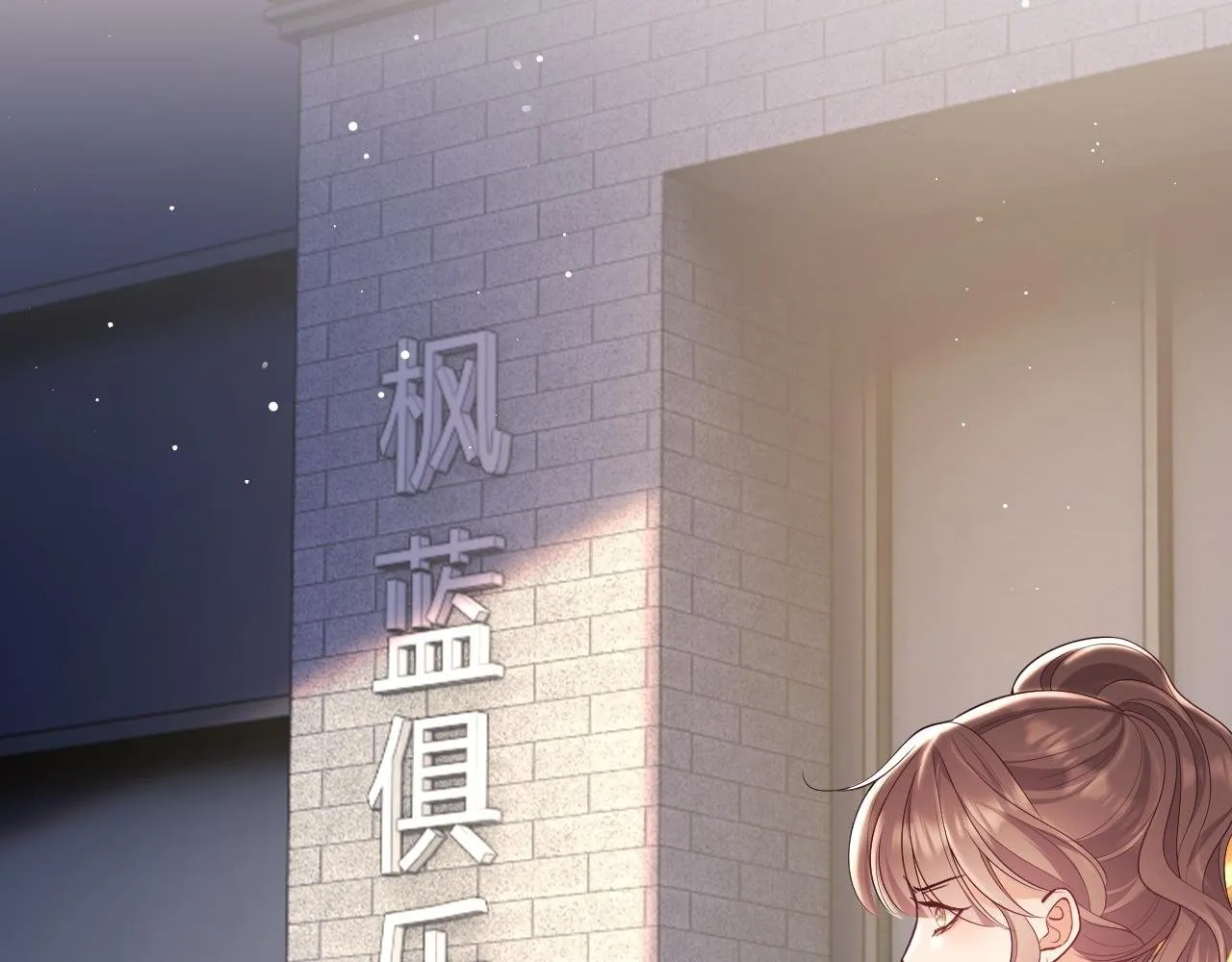 第20话 英雄救美 第6页