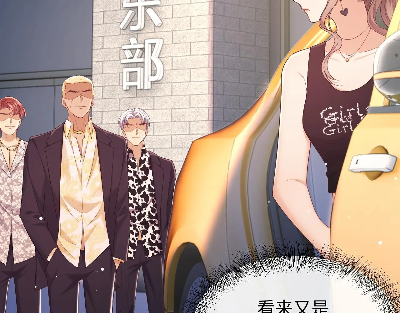 第20话 英雄救美 第7页