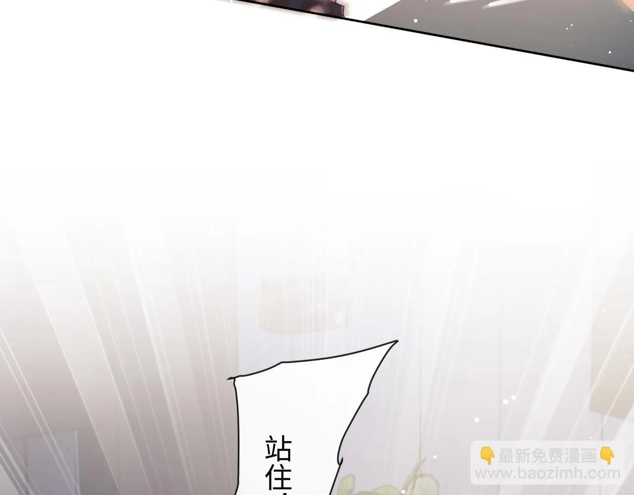 第20话 英雄救美 第10页