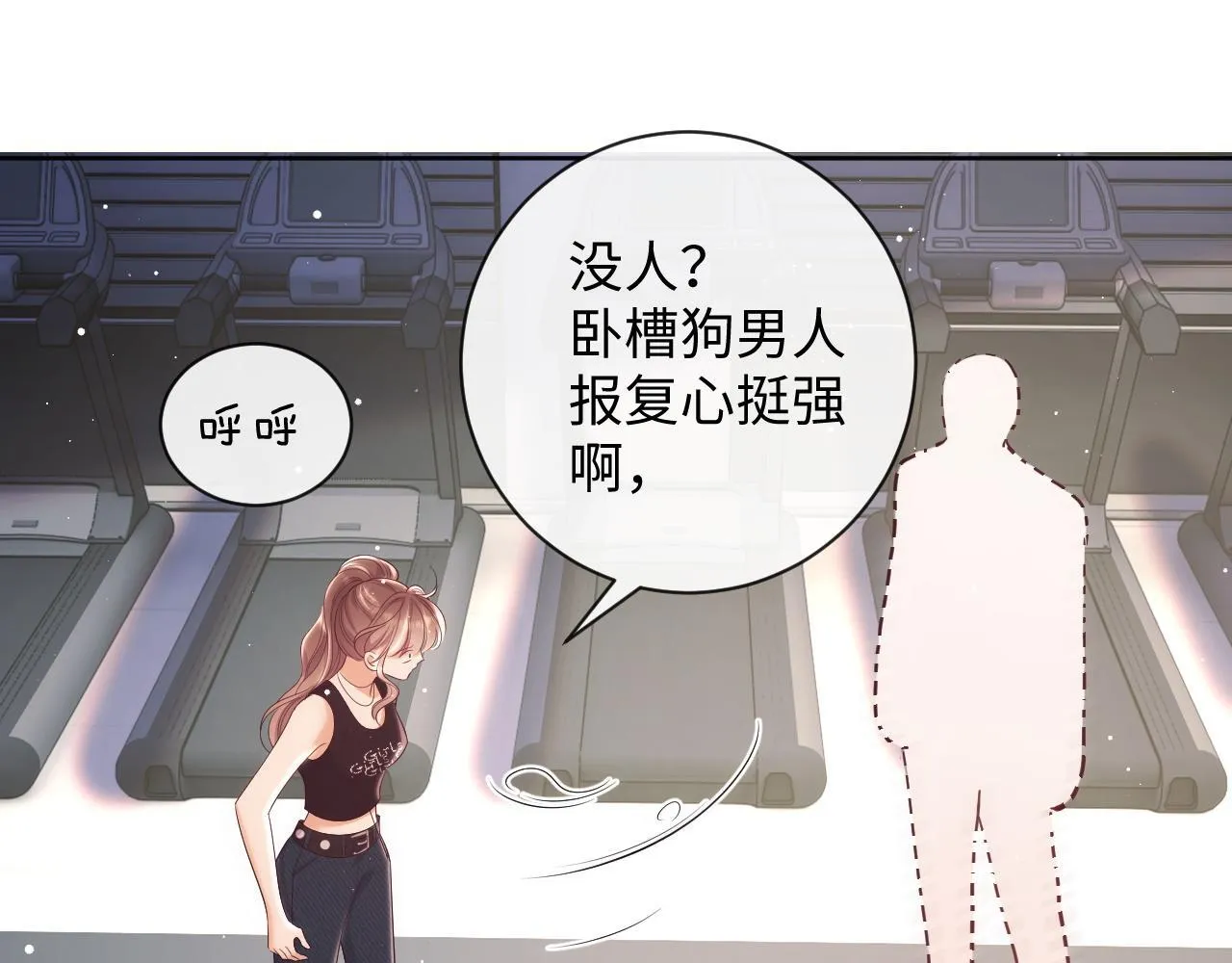 第20话 英雄救美 第14页