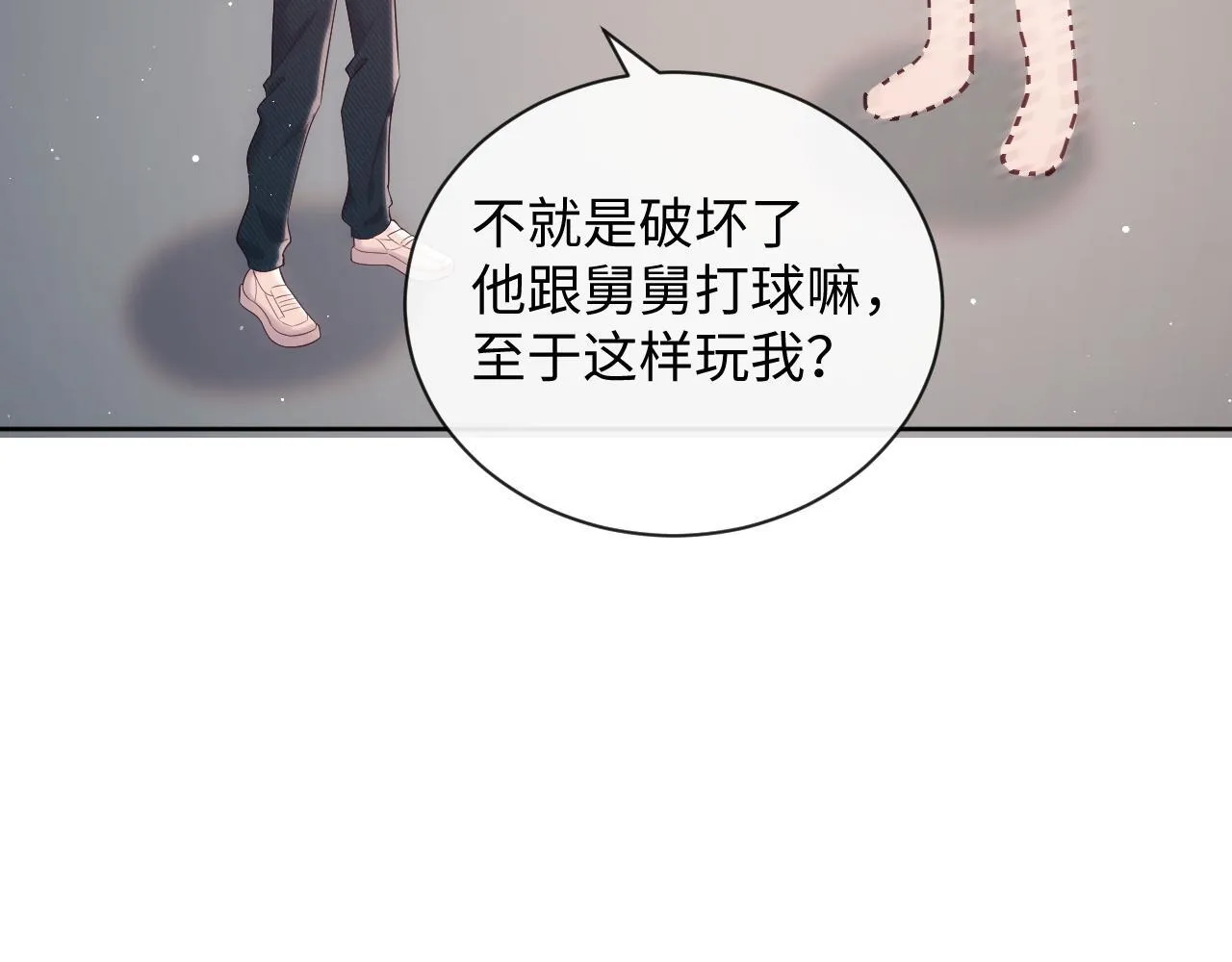 第20话 英雄救美 第15页