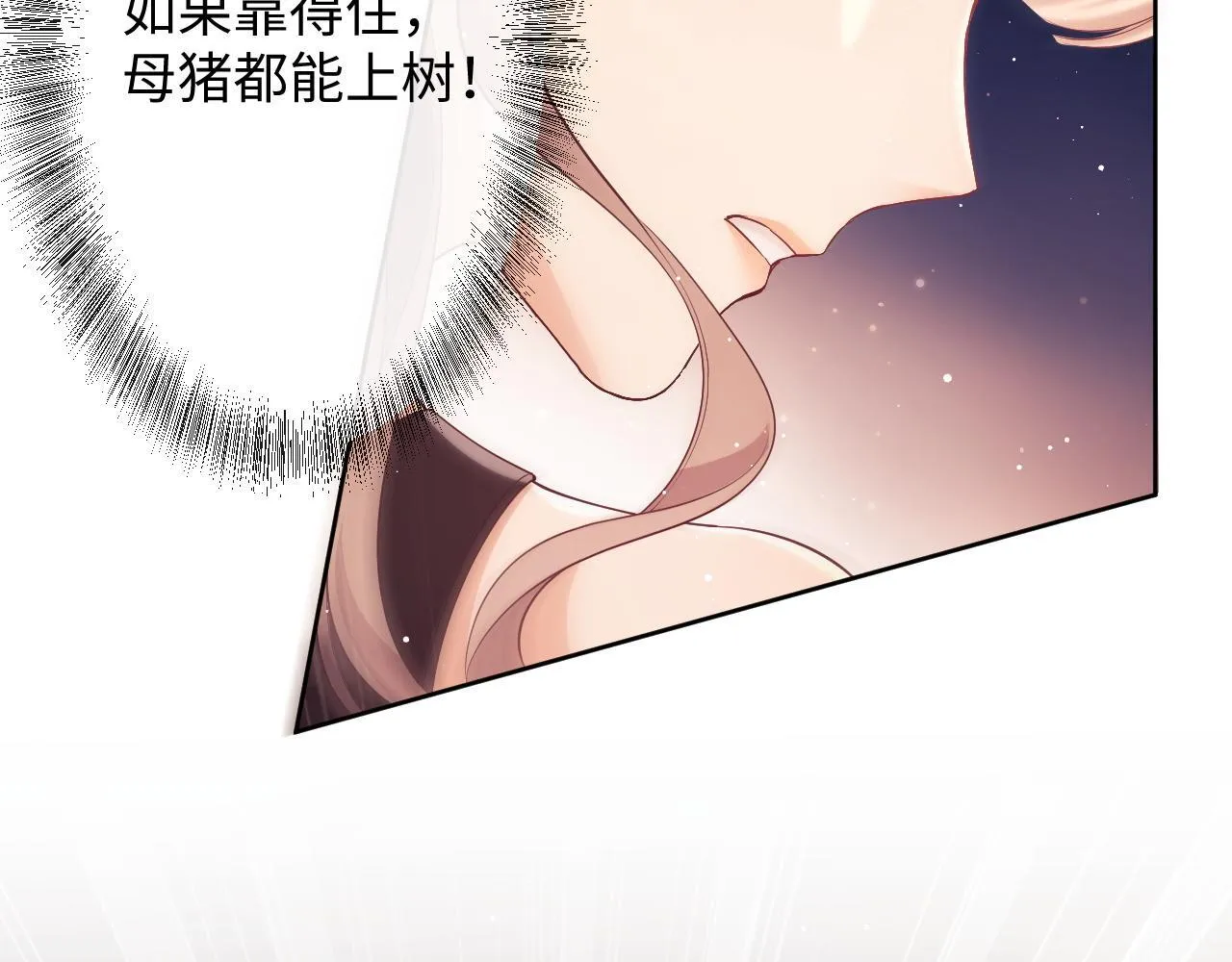第20话 英雄救美 第18页