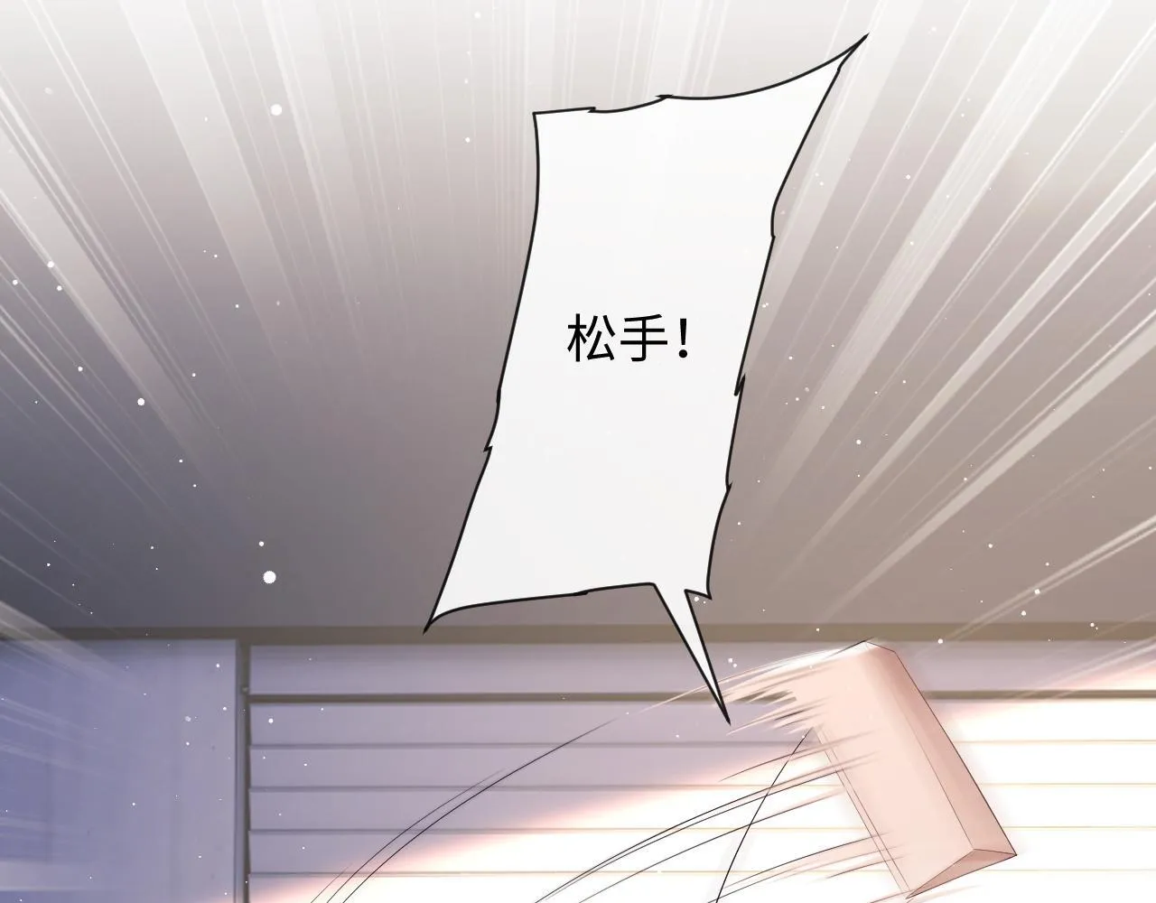 第20话 英雄救美 第19页
