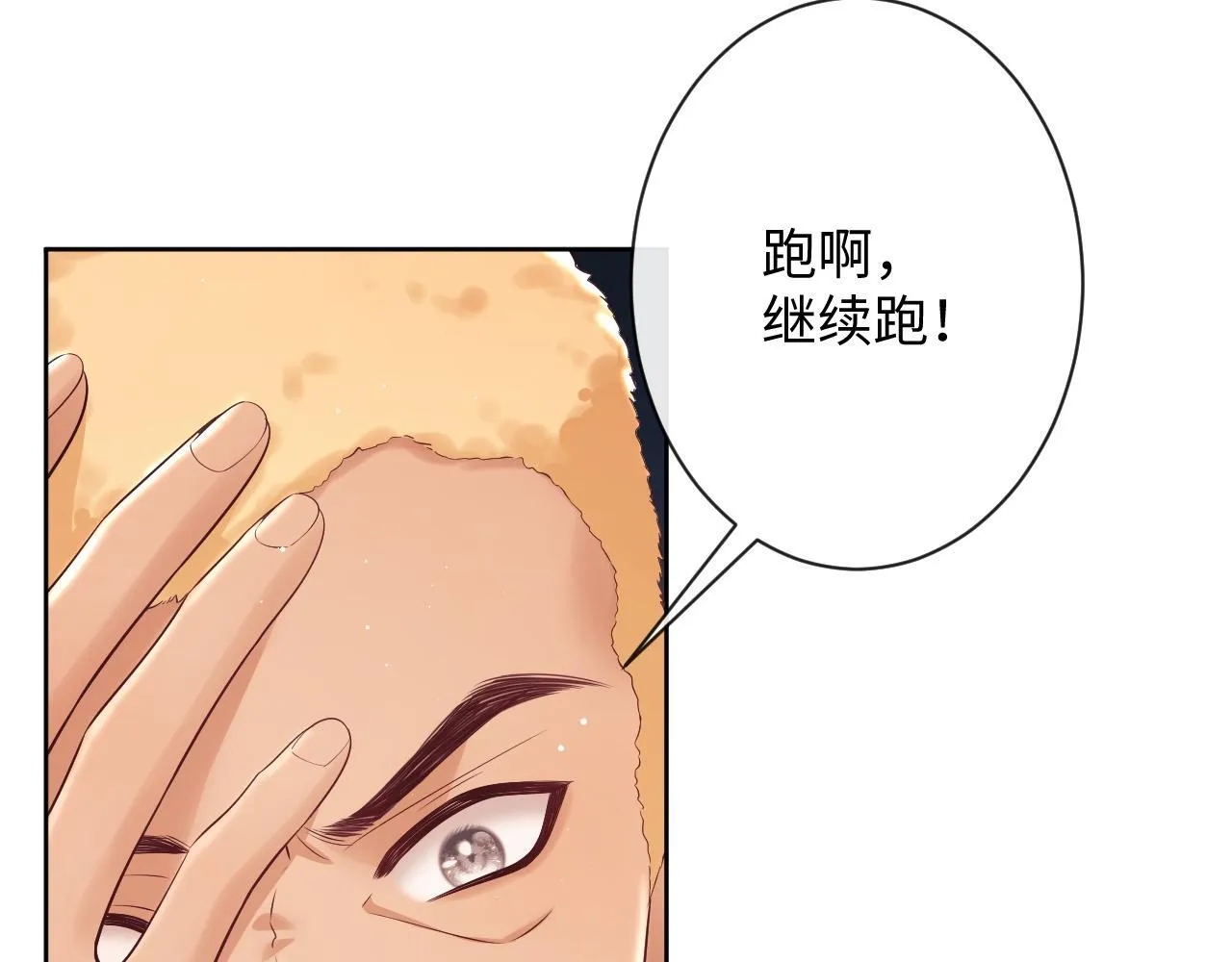 第20话 英雄救美 第24页