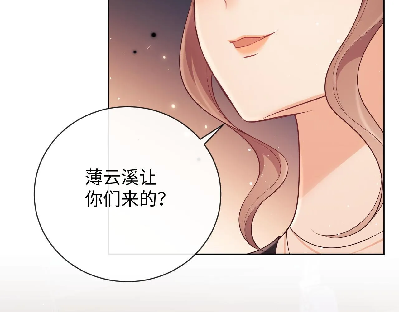 第20话 英雄救美 第26页