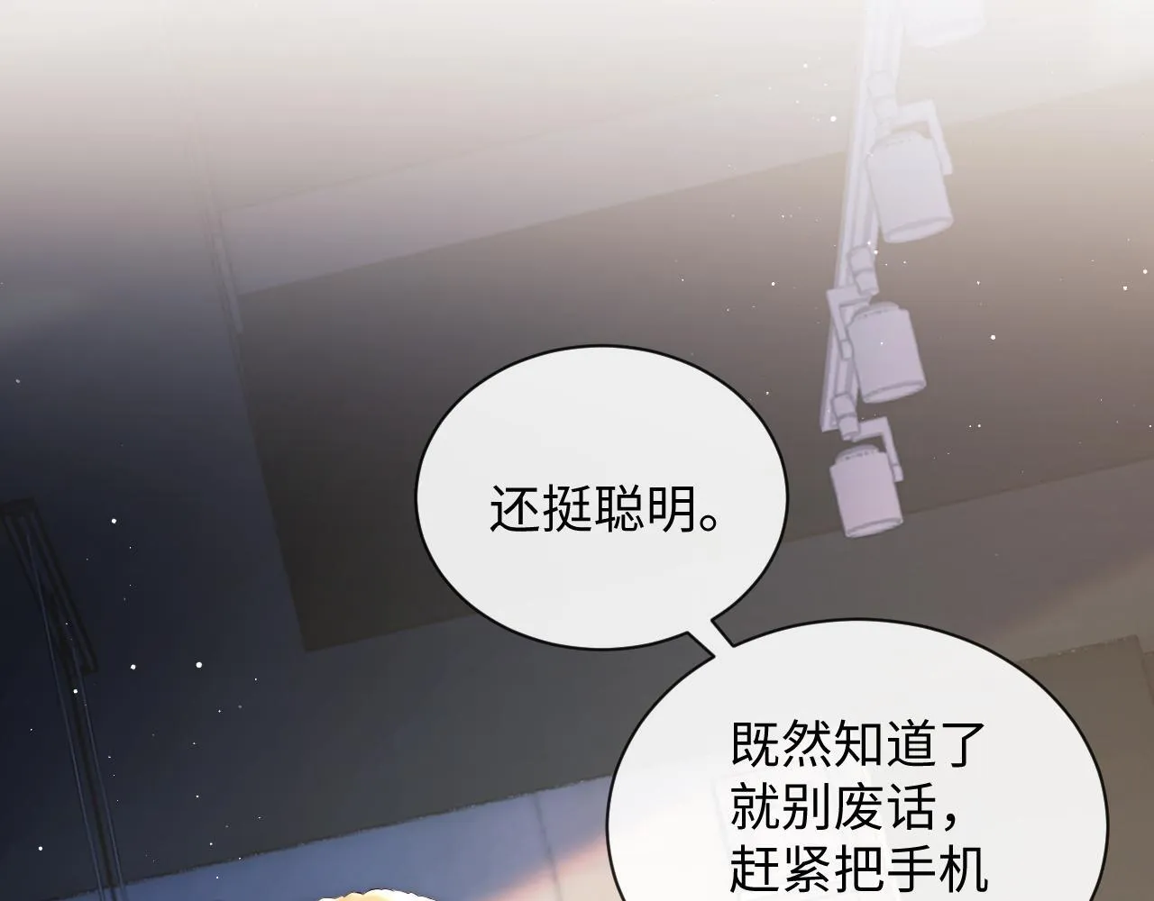 第20话 英雄救美 第27页