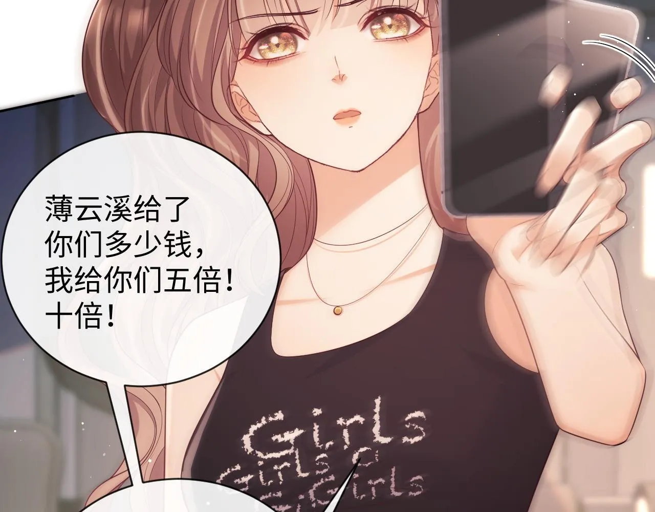 第20话 英雄救美 第30页