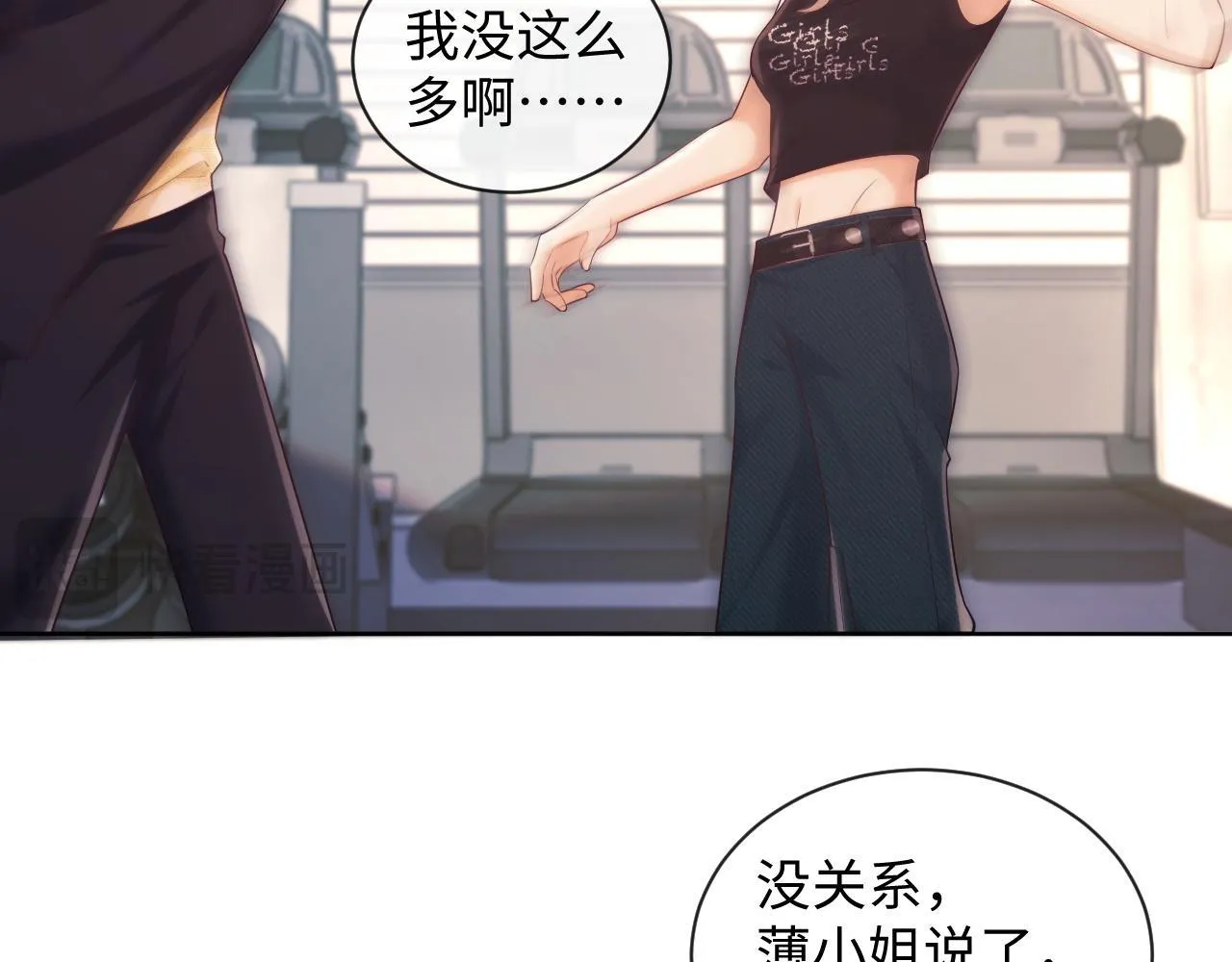 第20话 英雄救美 第33页