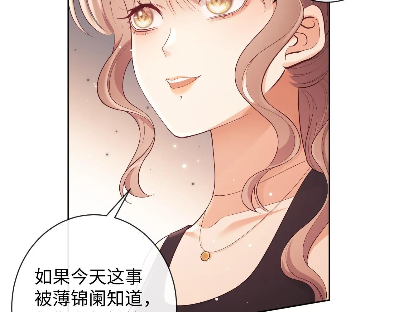 第20话 英雄救美 第37页