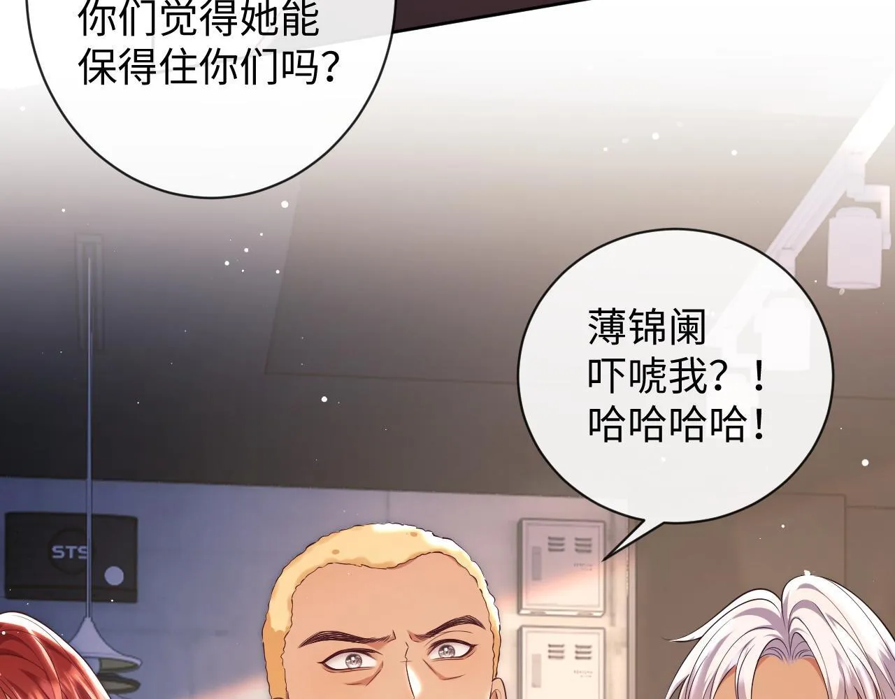 第20话 英雄救美 第38页