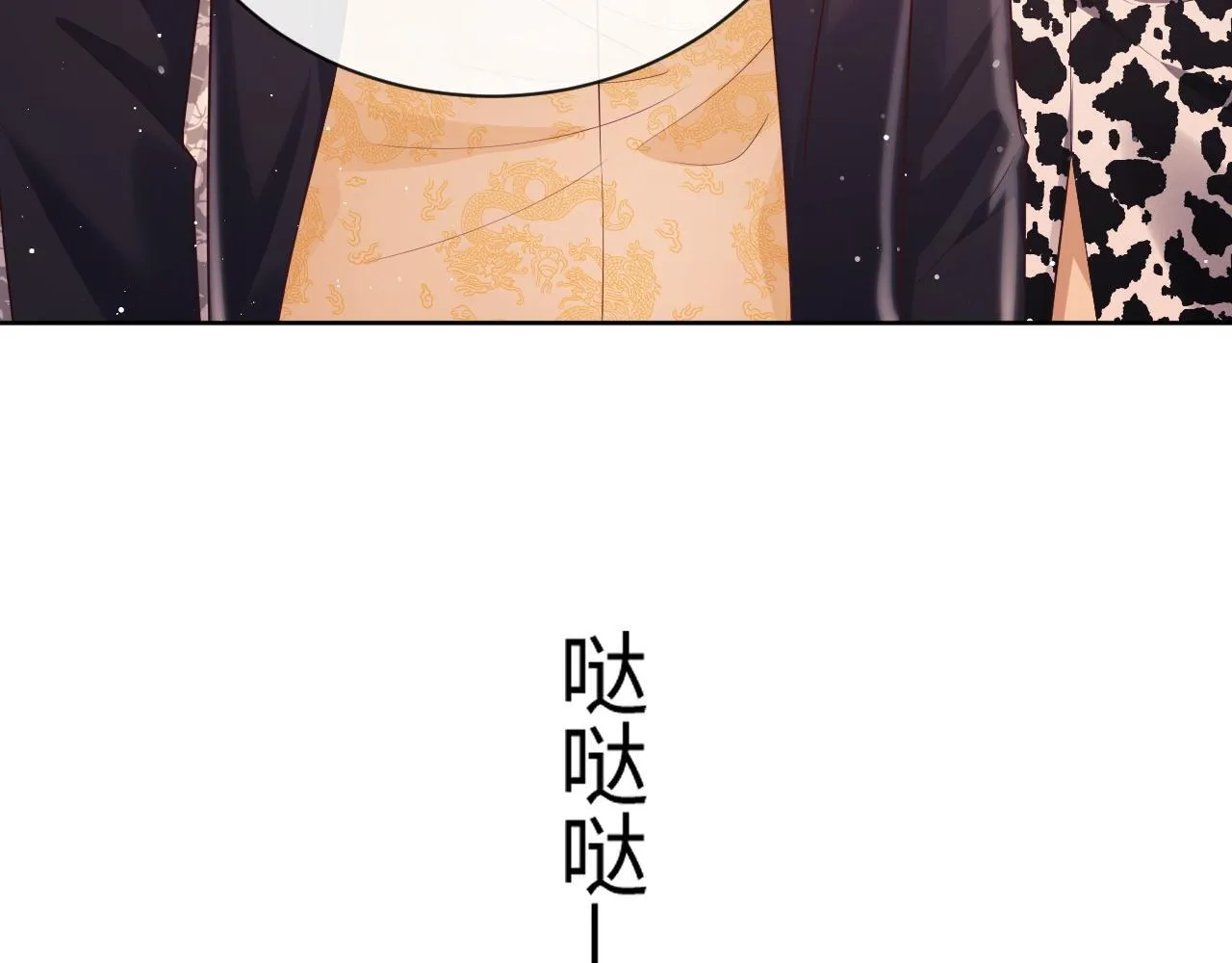 第20话 英雄救美 第40页