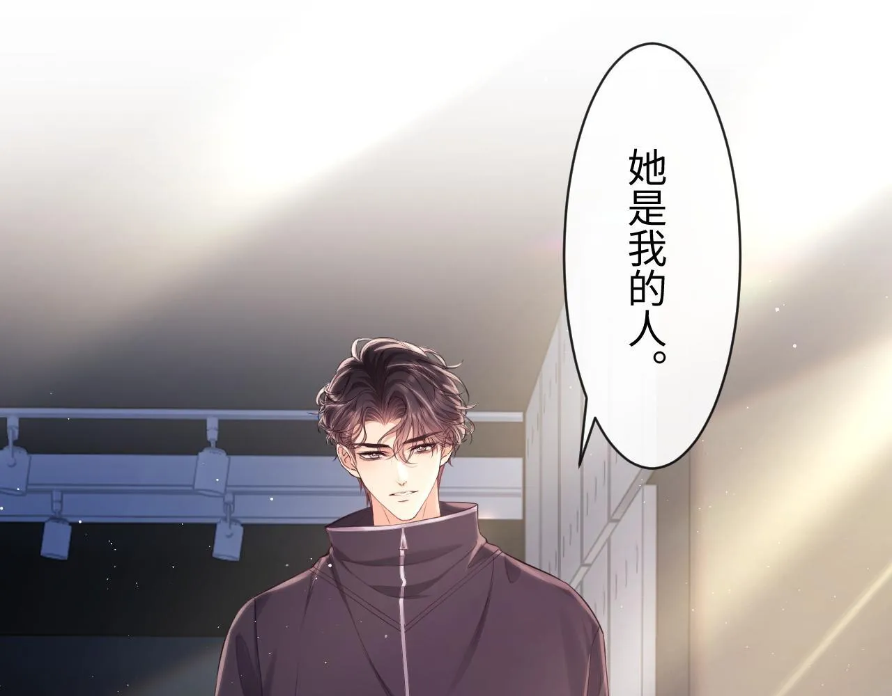 第20话 英雄救美 第42页