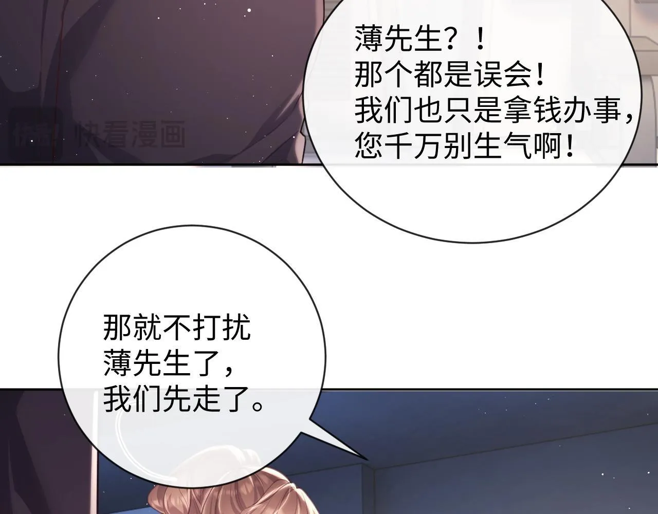 第20话 英雄救美 第49页