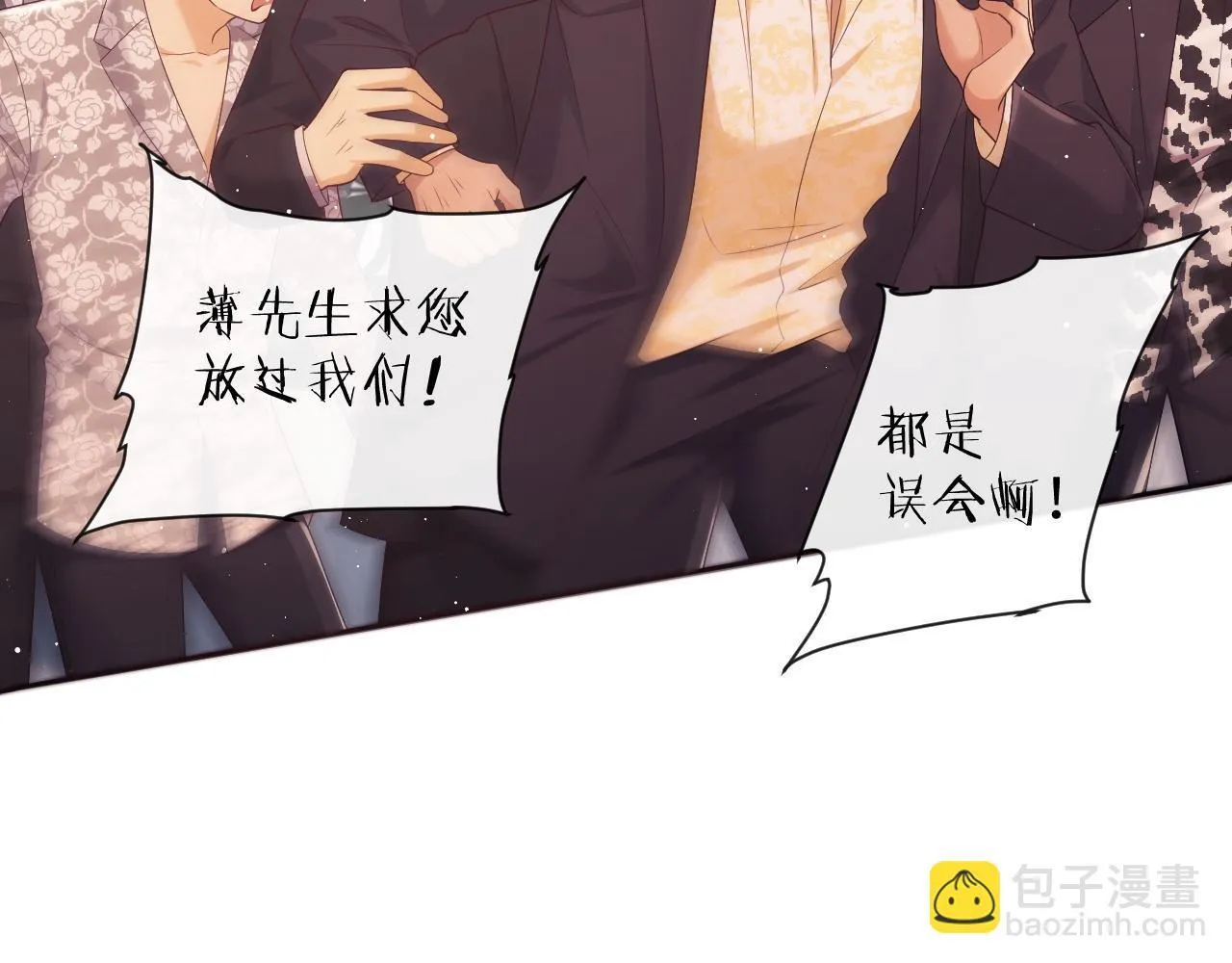 第20话 英雄救美 第63页