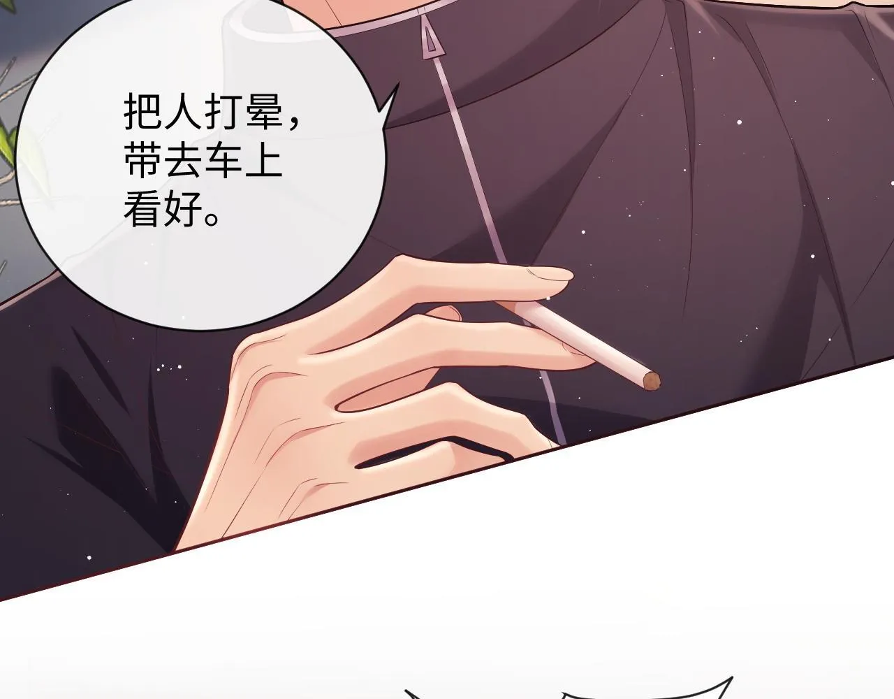 第20话 英雄救美 第65页