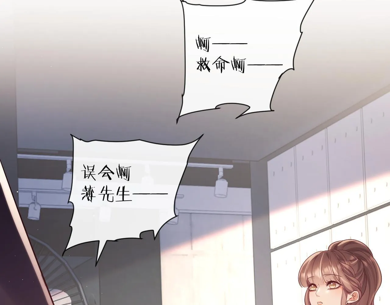 第20话 英雄救美 第66页