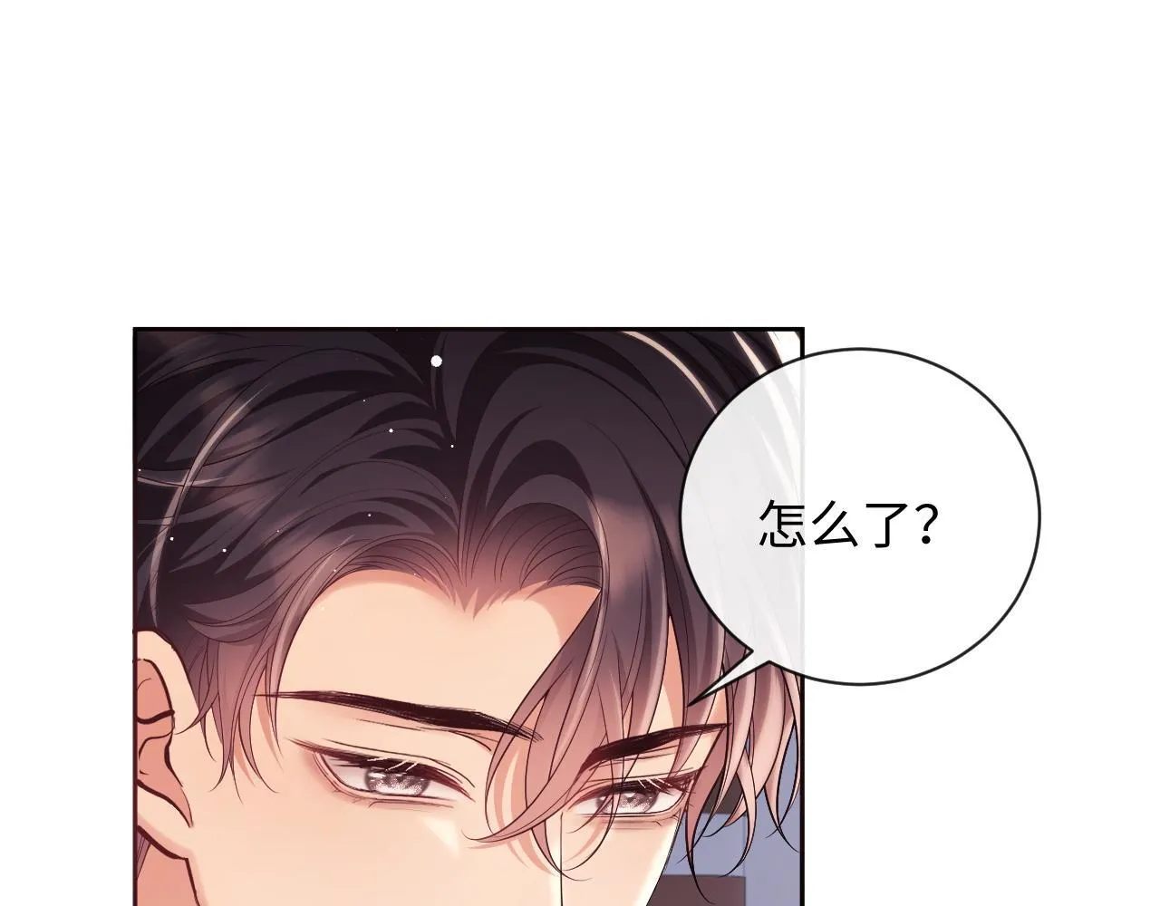 第20话 英雄救美 第71页