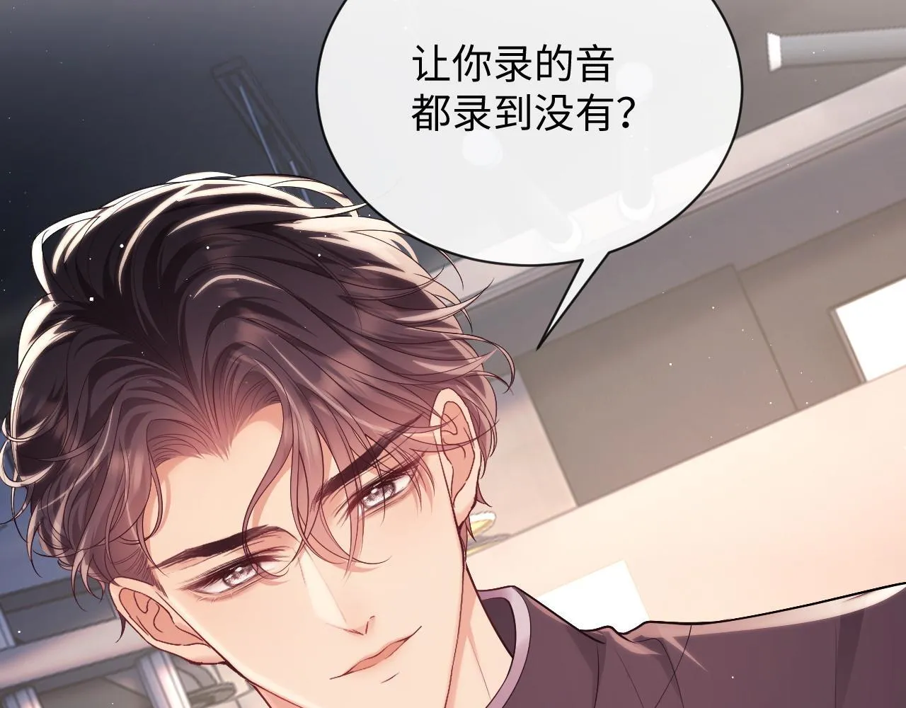 第20话 英雄救美 第75页