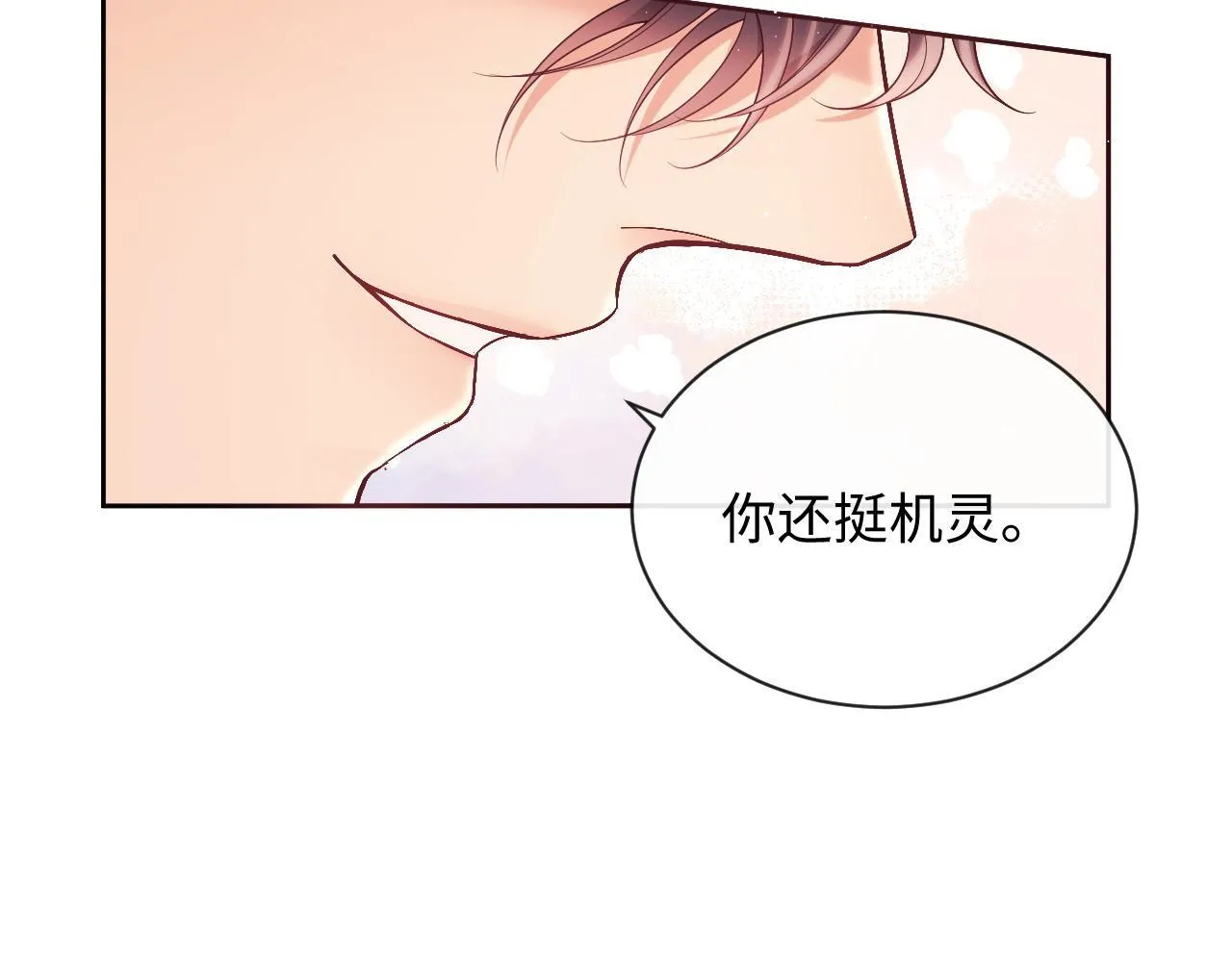 第20话 英雄救美 第79页