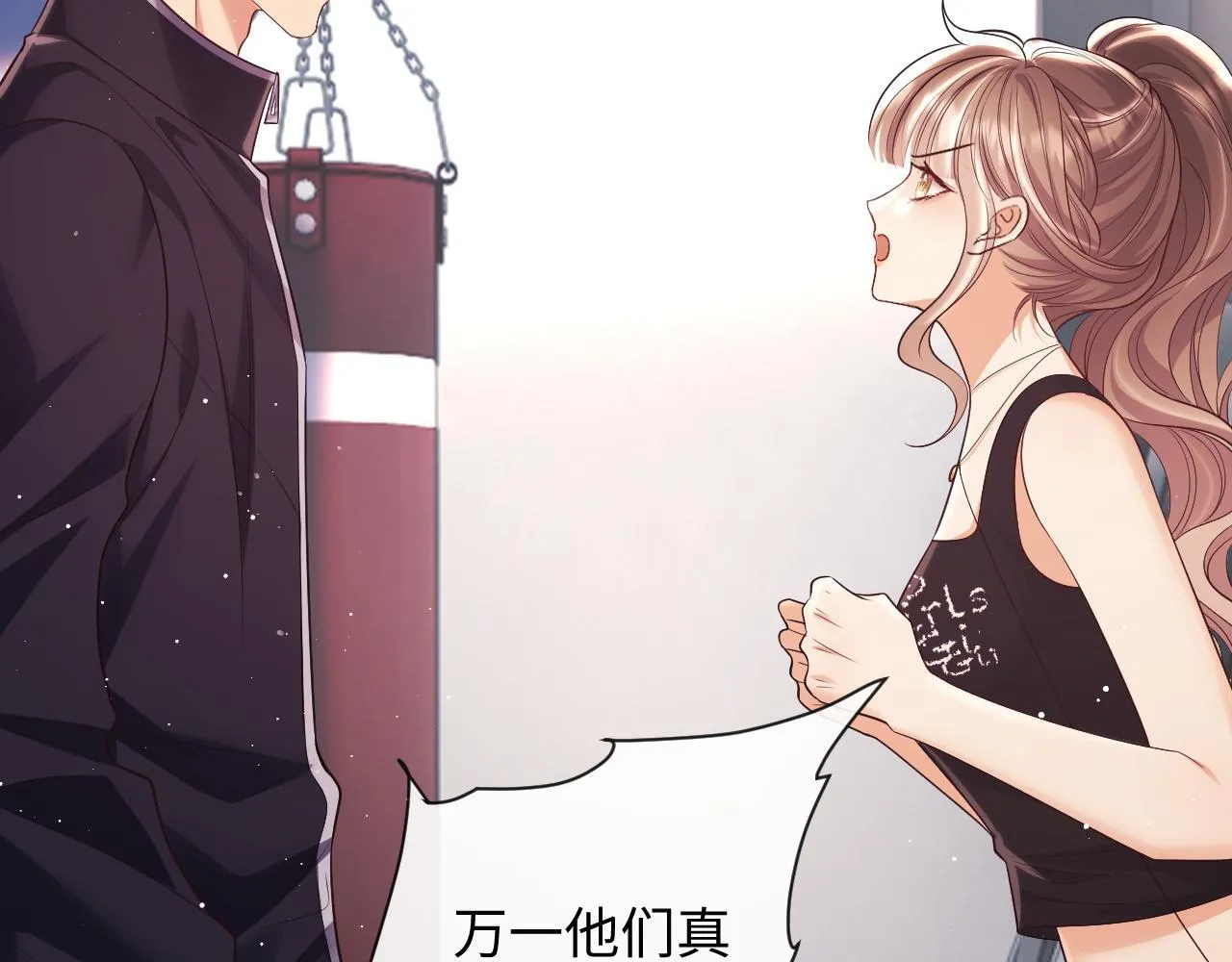 第20话 英雄救美 第81页