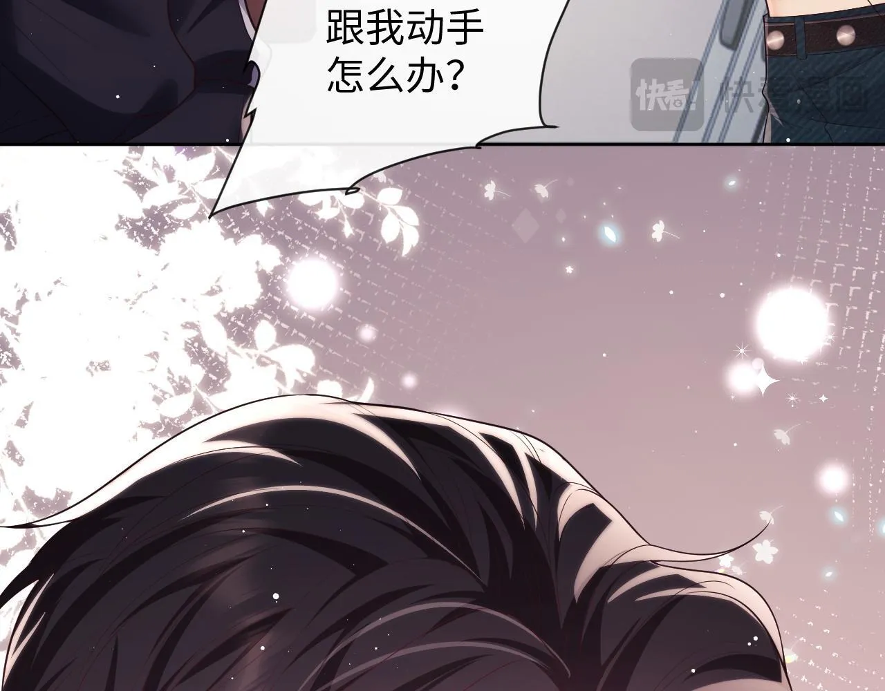 第20话 英雄救美 第82页