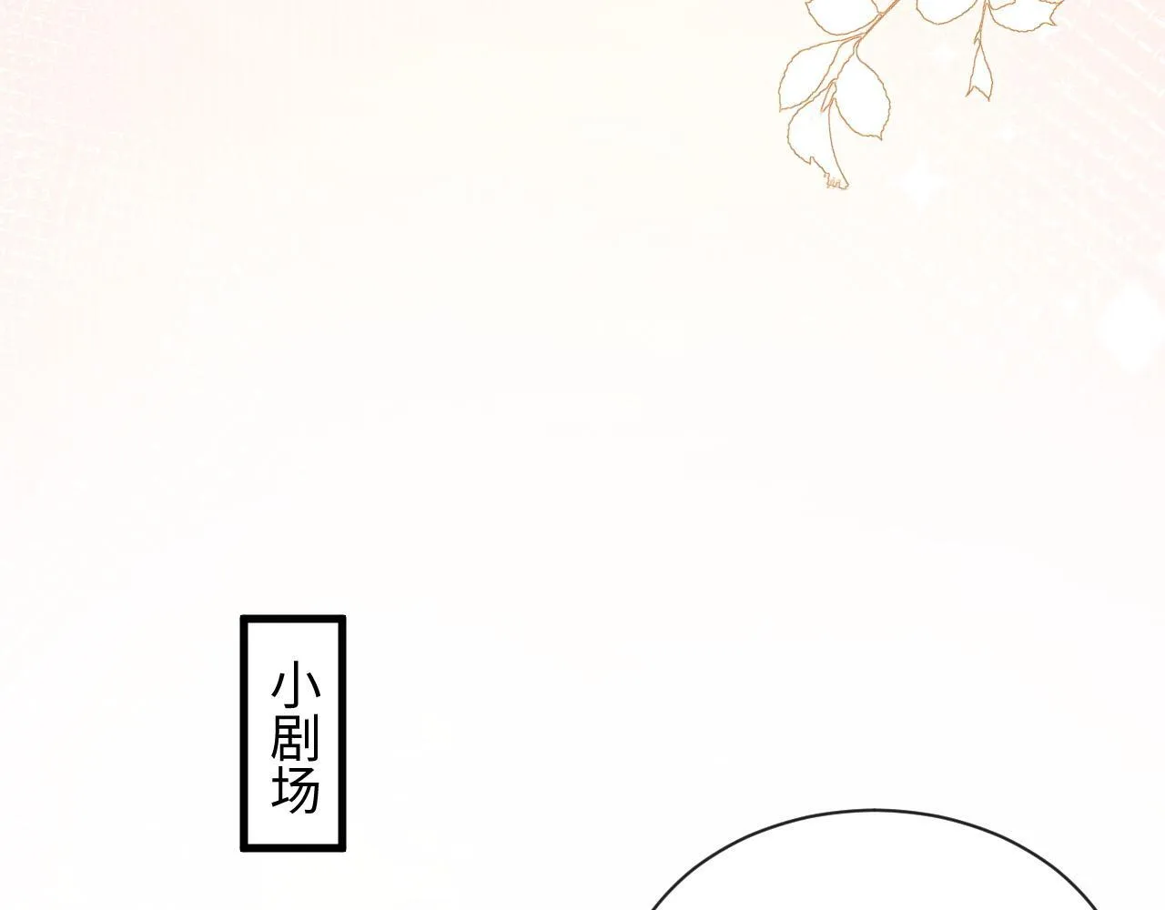 第20话 英雄救美 第85页