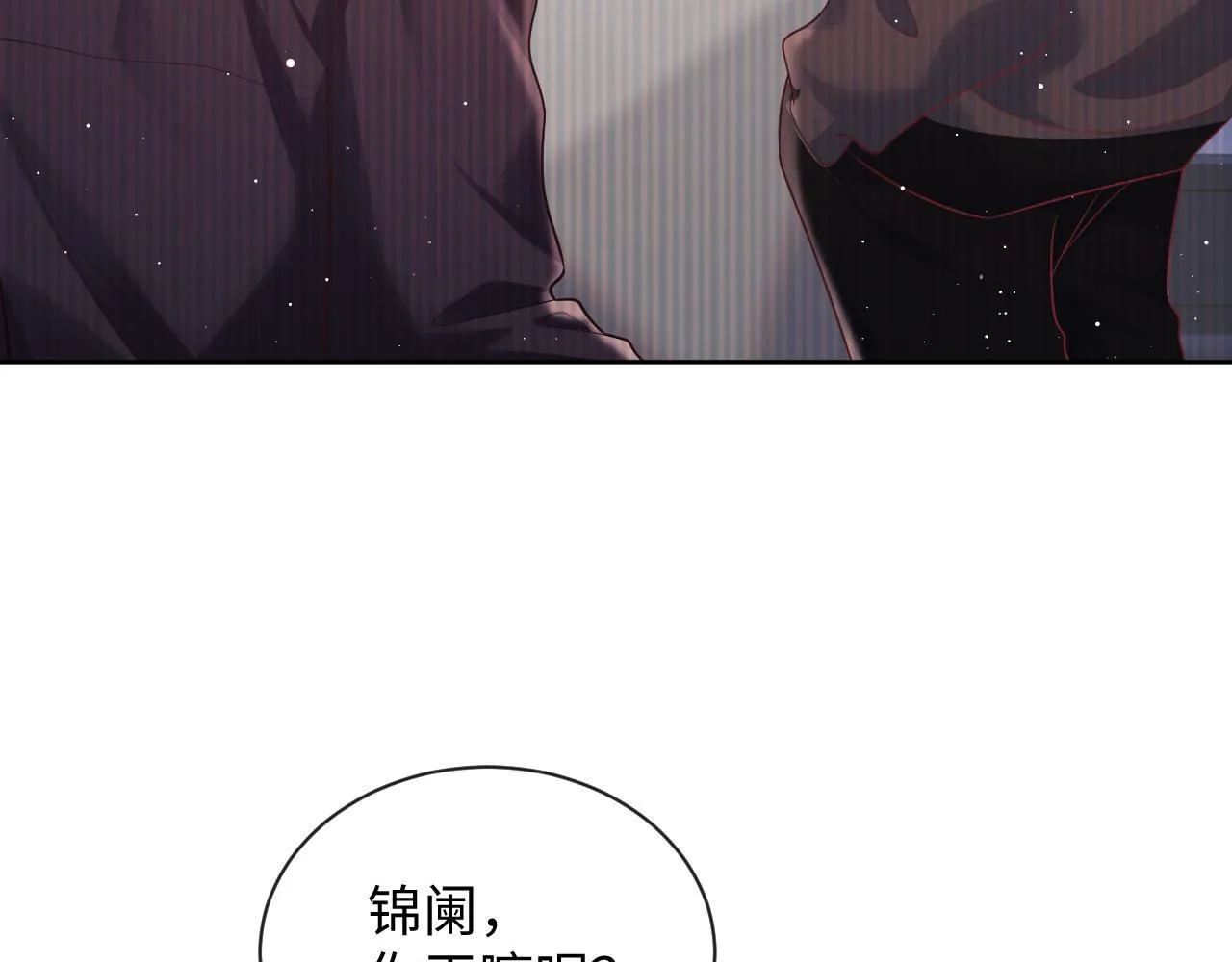 第20话 英雄救美 第88页