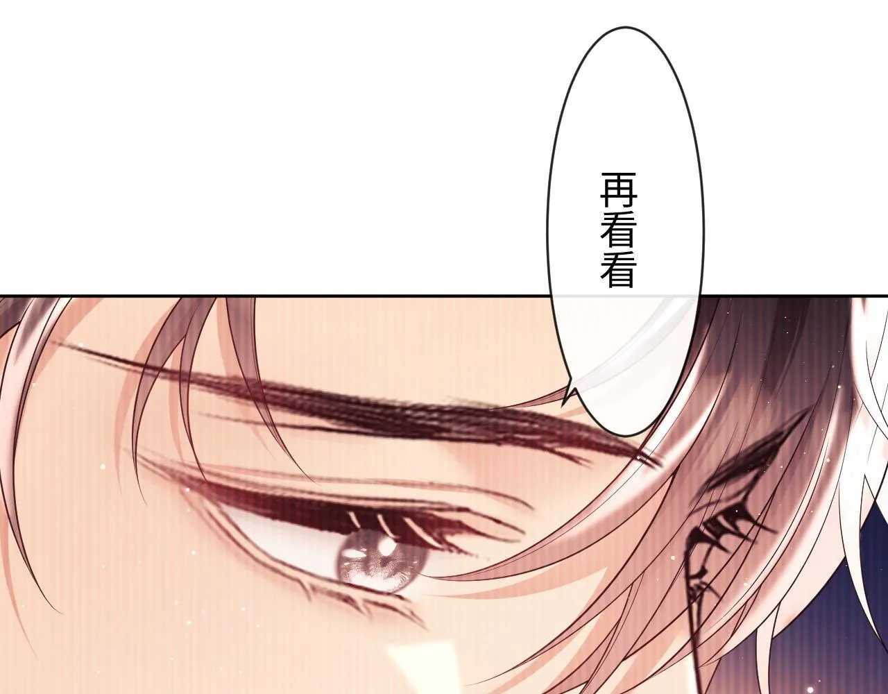 第20话 英雄救美 第91页