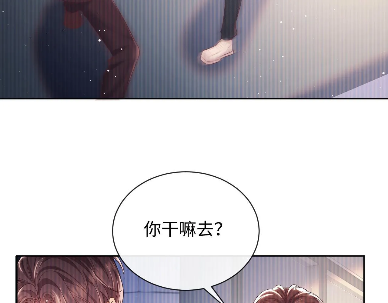 第20话 英雄救美 第95页
