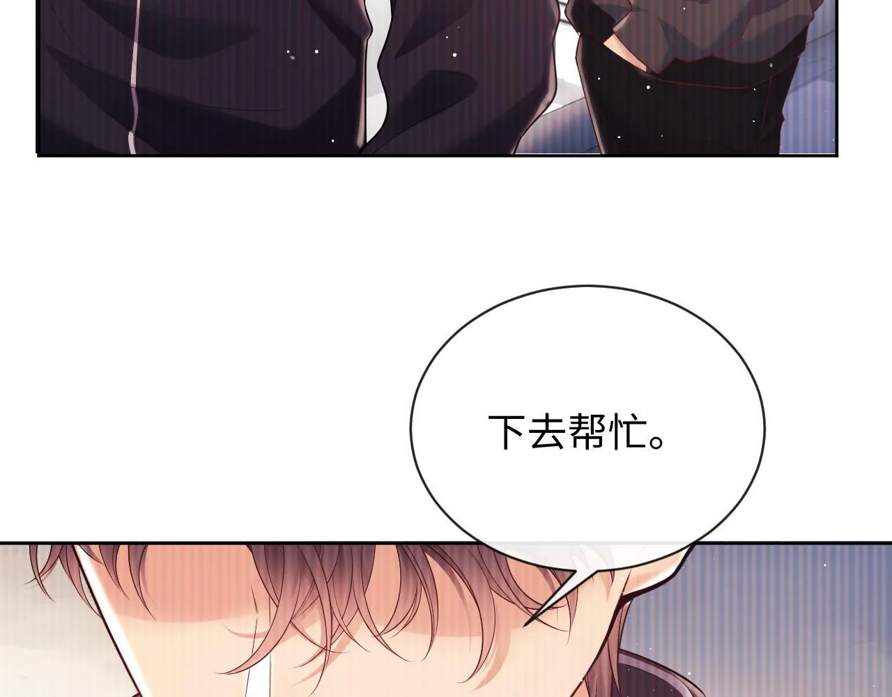第20话 英雄救美 第97页